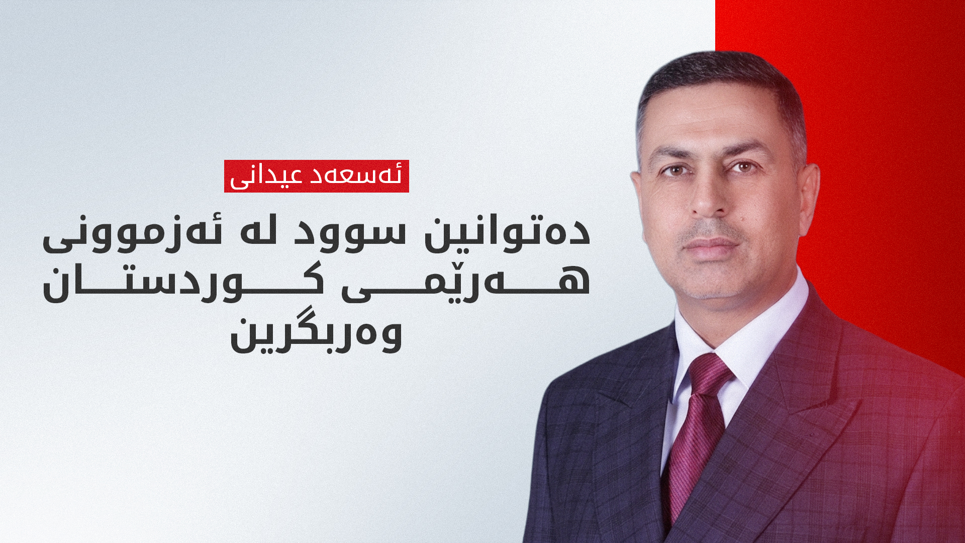 KRG PM Hawler