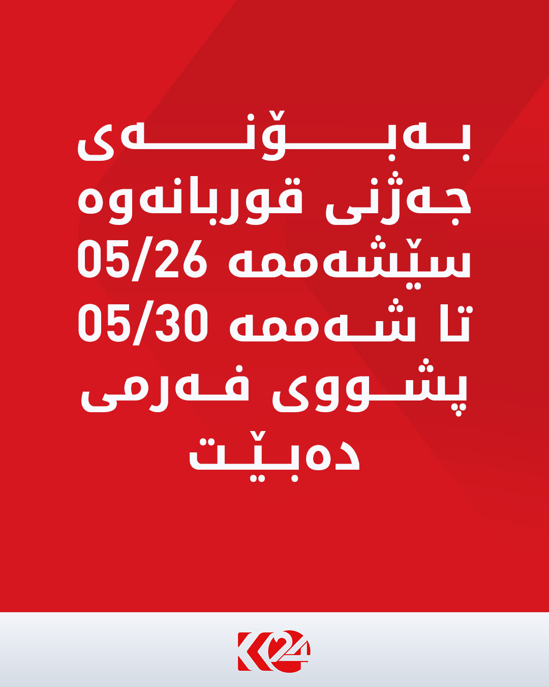 Kurdistan 24 - Facebook Social Post Banner