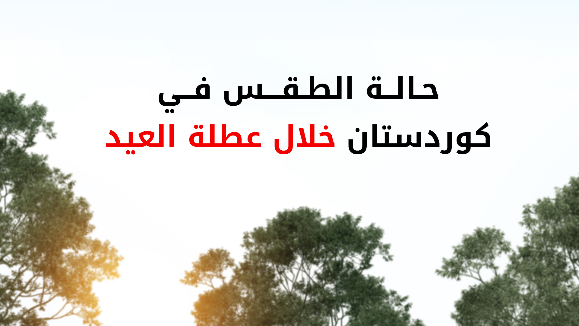 KRG PM Hawler