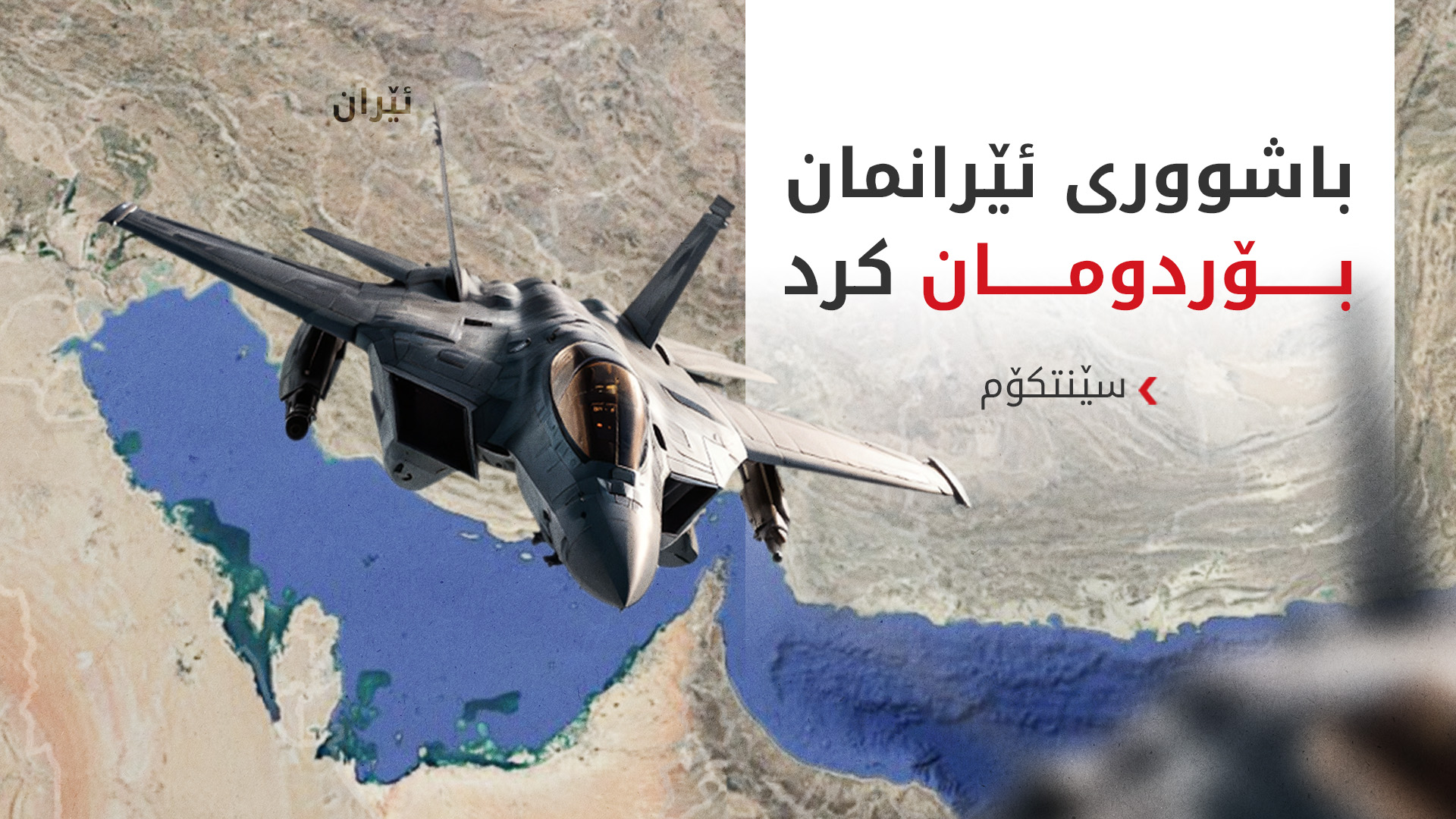 KRG PM Hawler