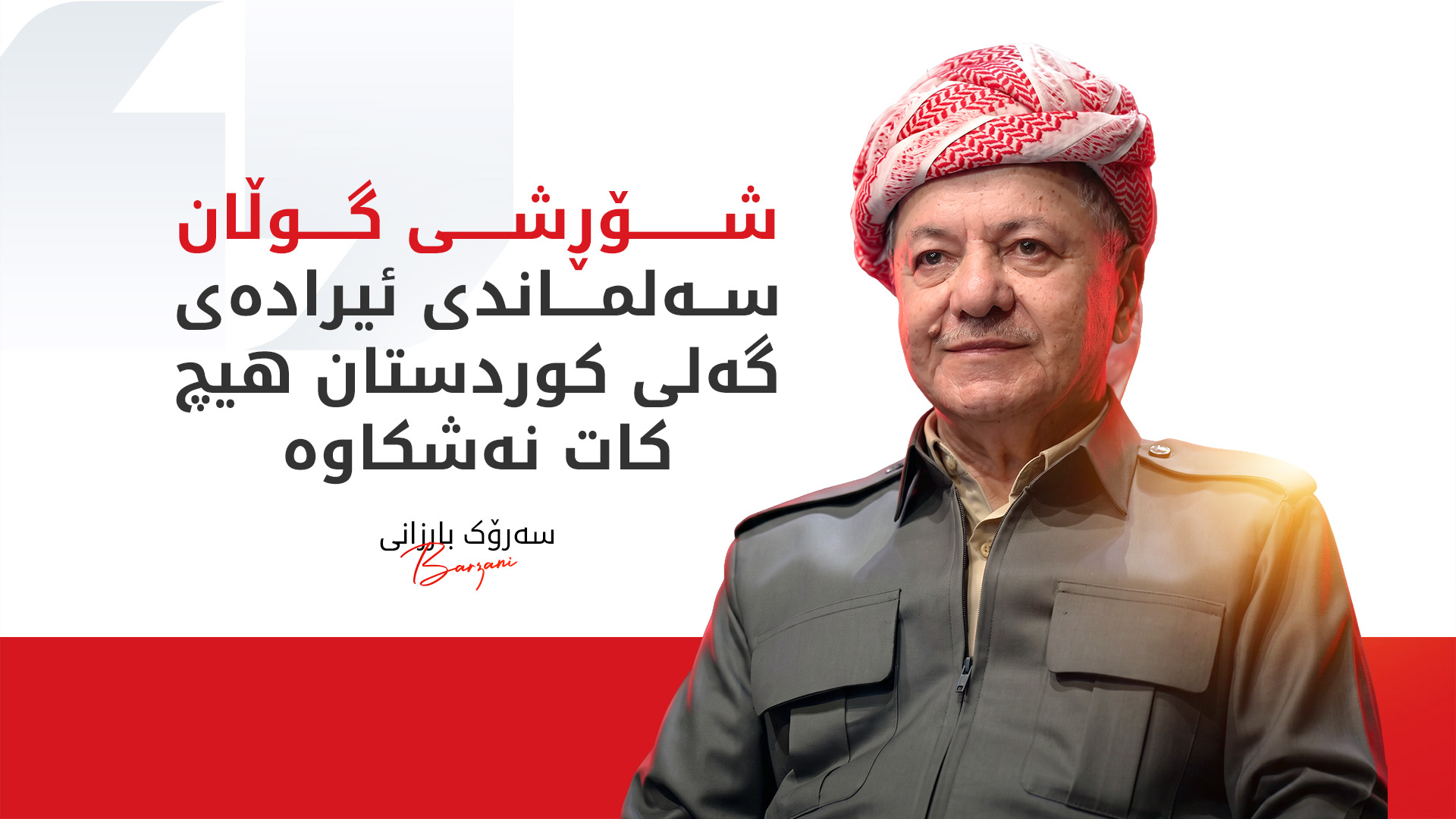 KRG PM Hawler