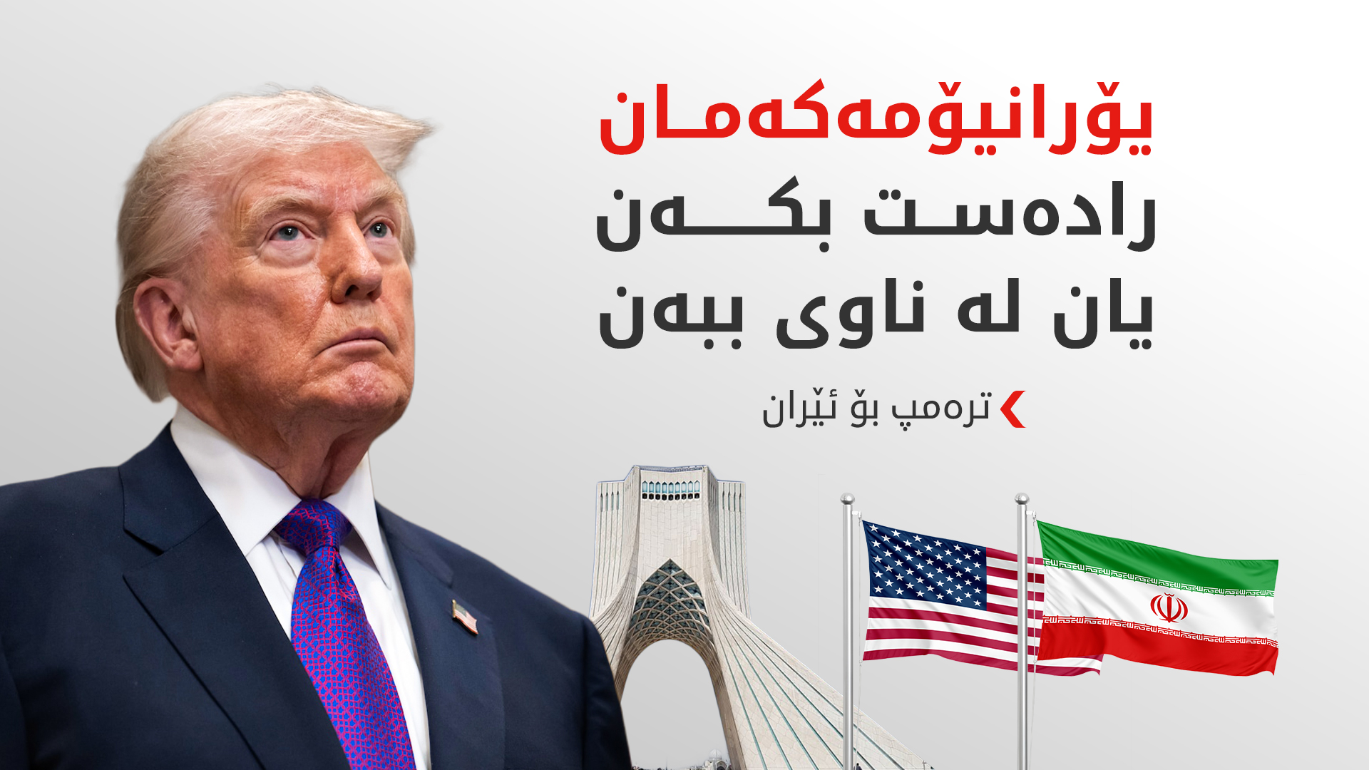 KRG PM Hawler