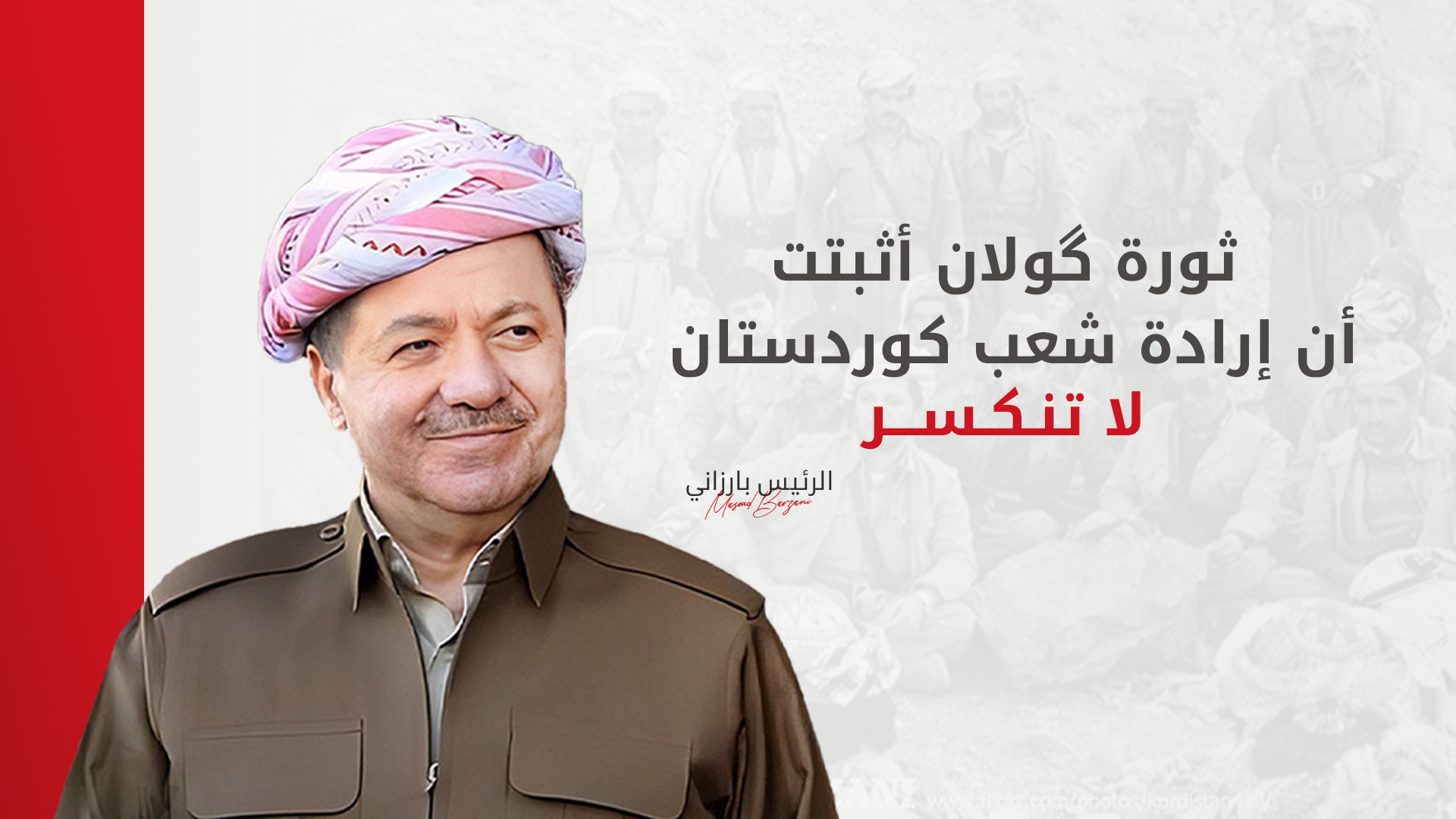 KRG PM Hawler