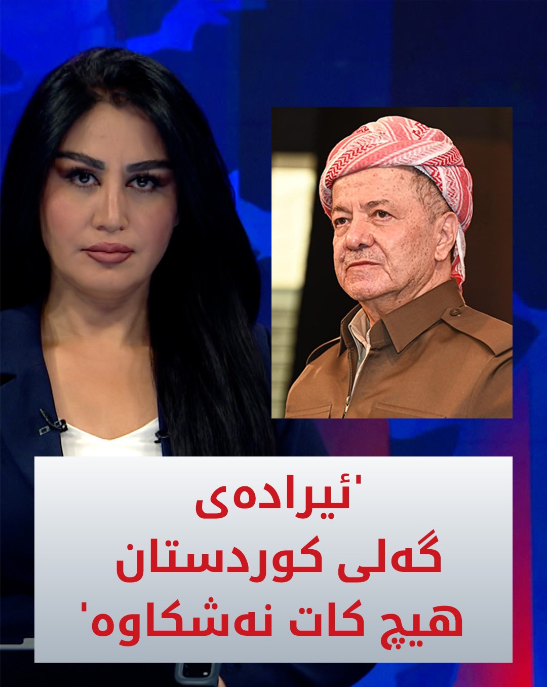 Kurdistan 24 - Twitter/X Social Post Banner