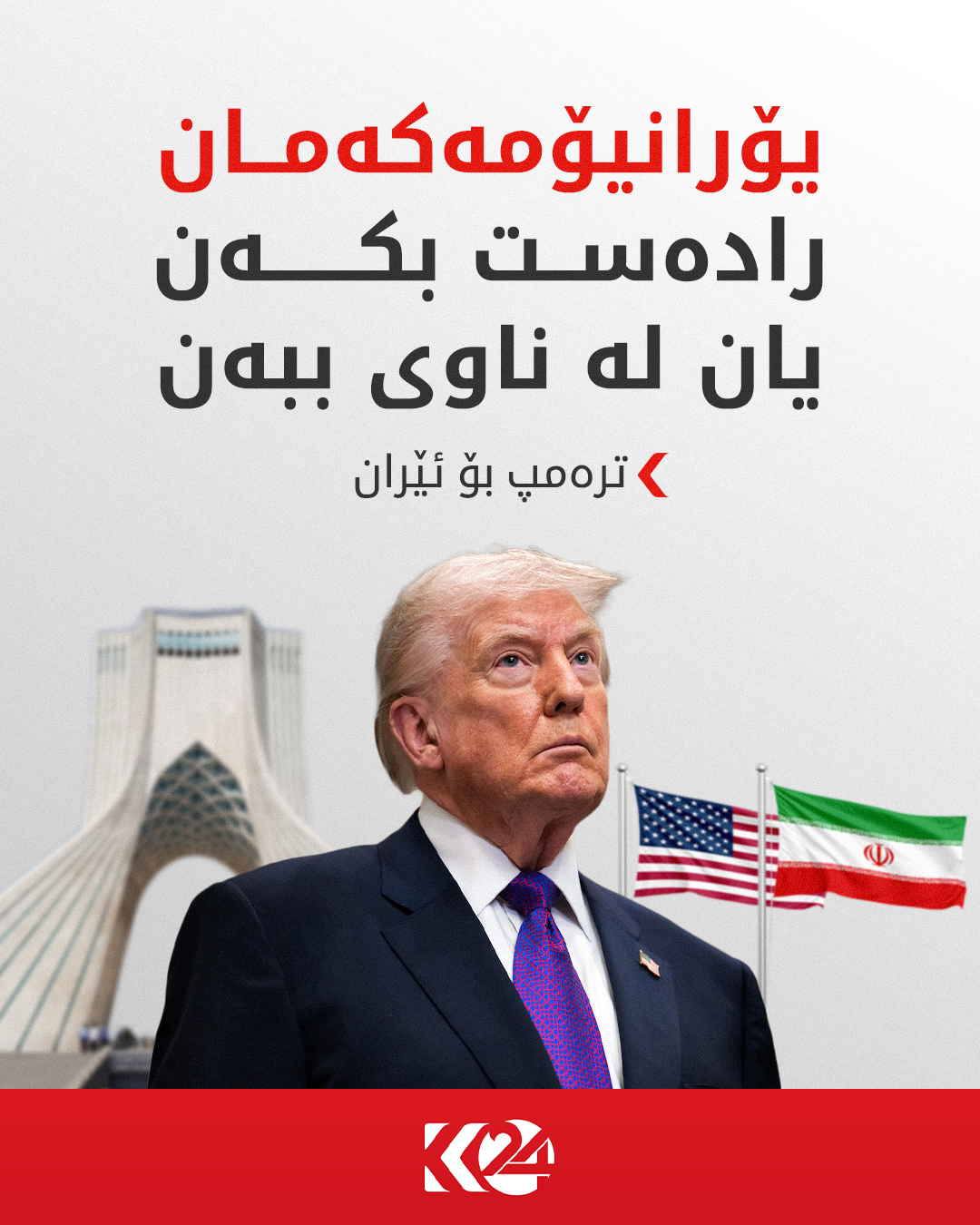 Kurdistan 24 - Instagram Social Post Banner