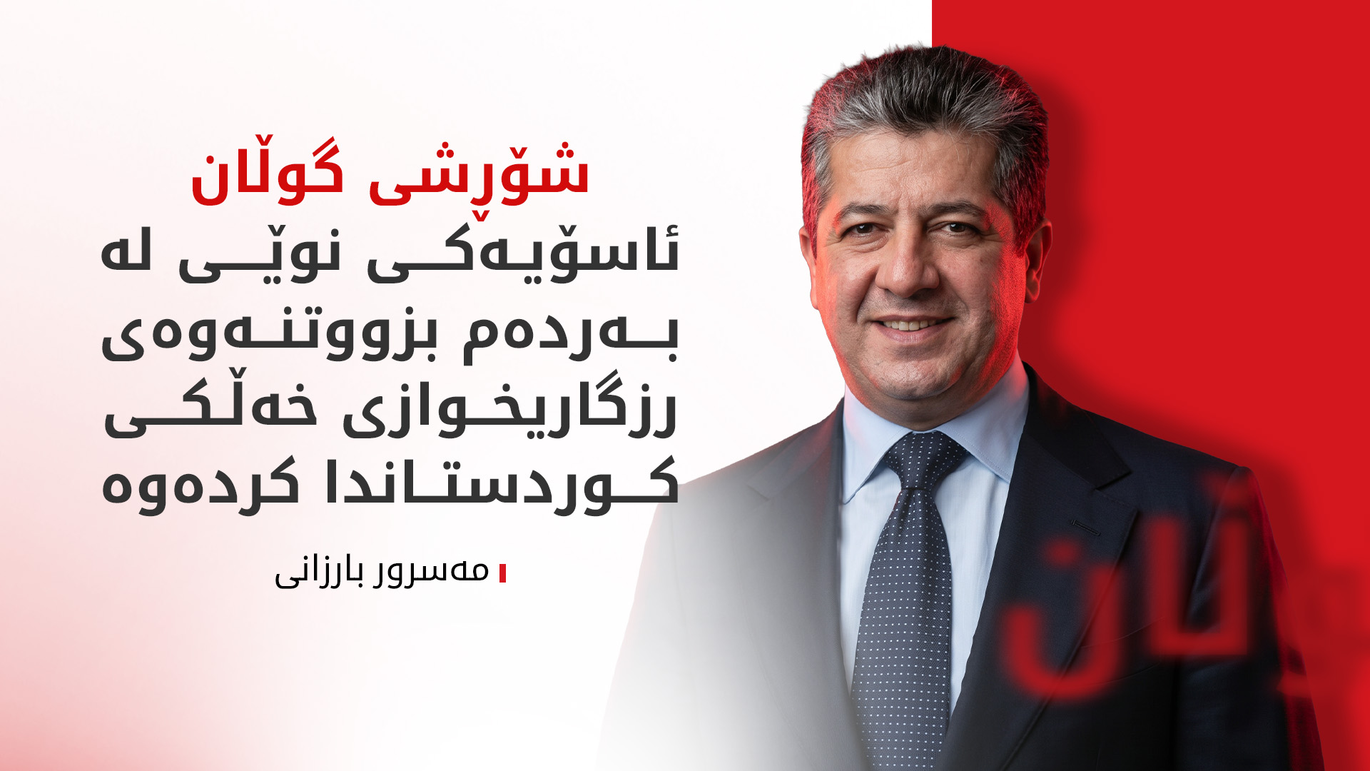 KRG PM Hawler