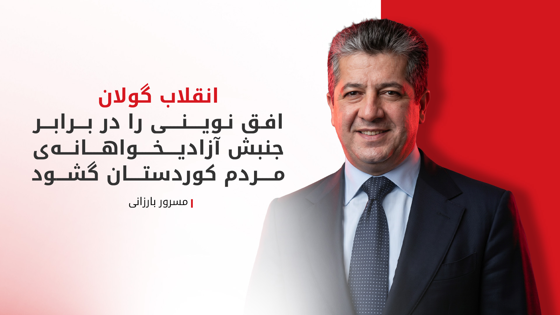 KRG PM Hawler