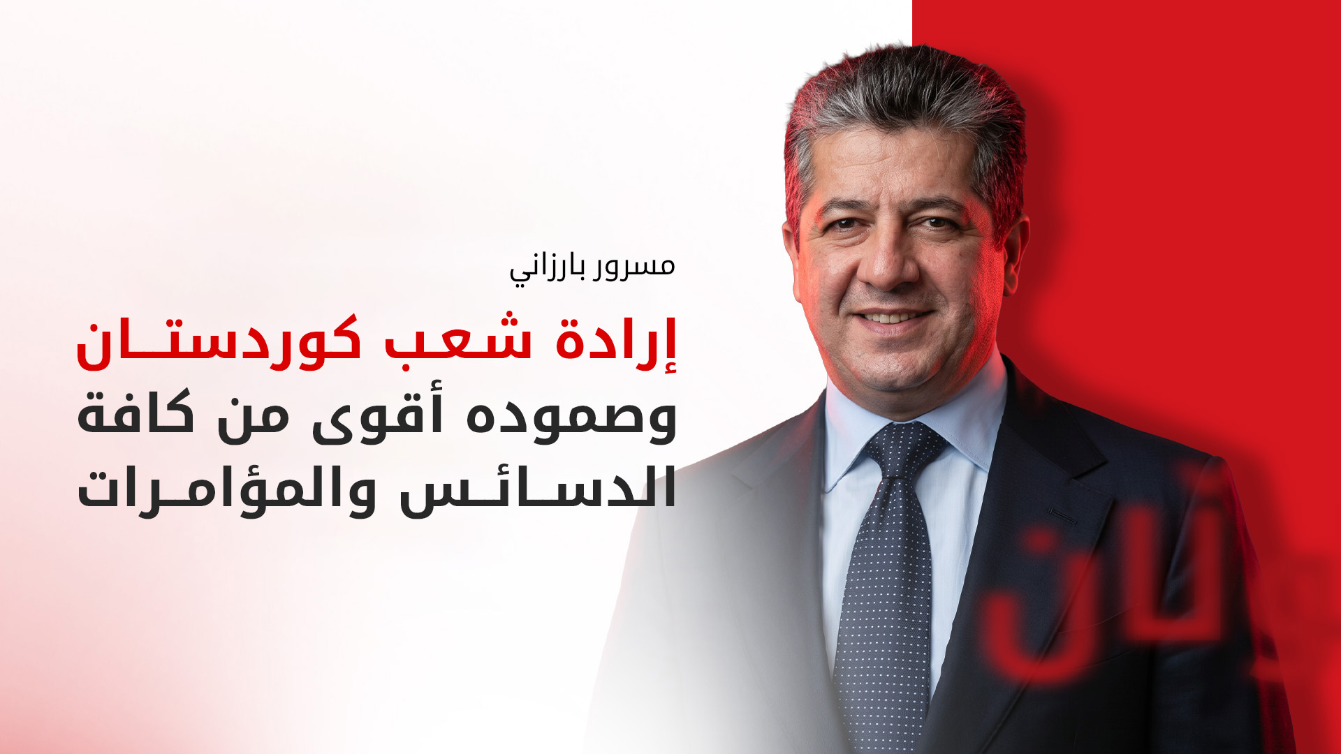KRG PM Hawler