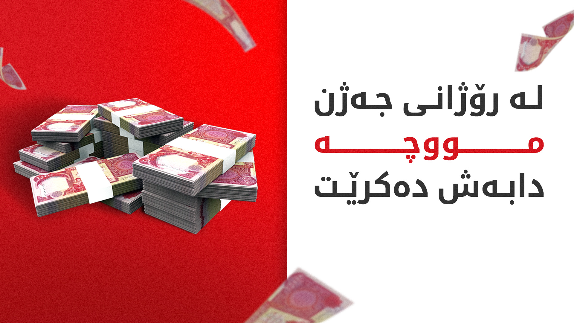 KRG PM Hawler