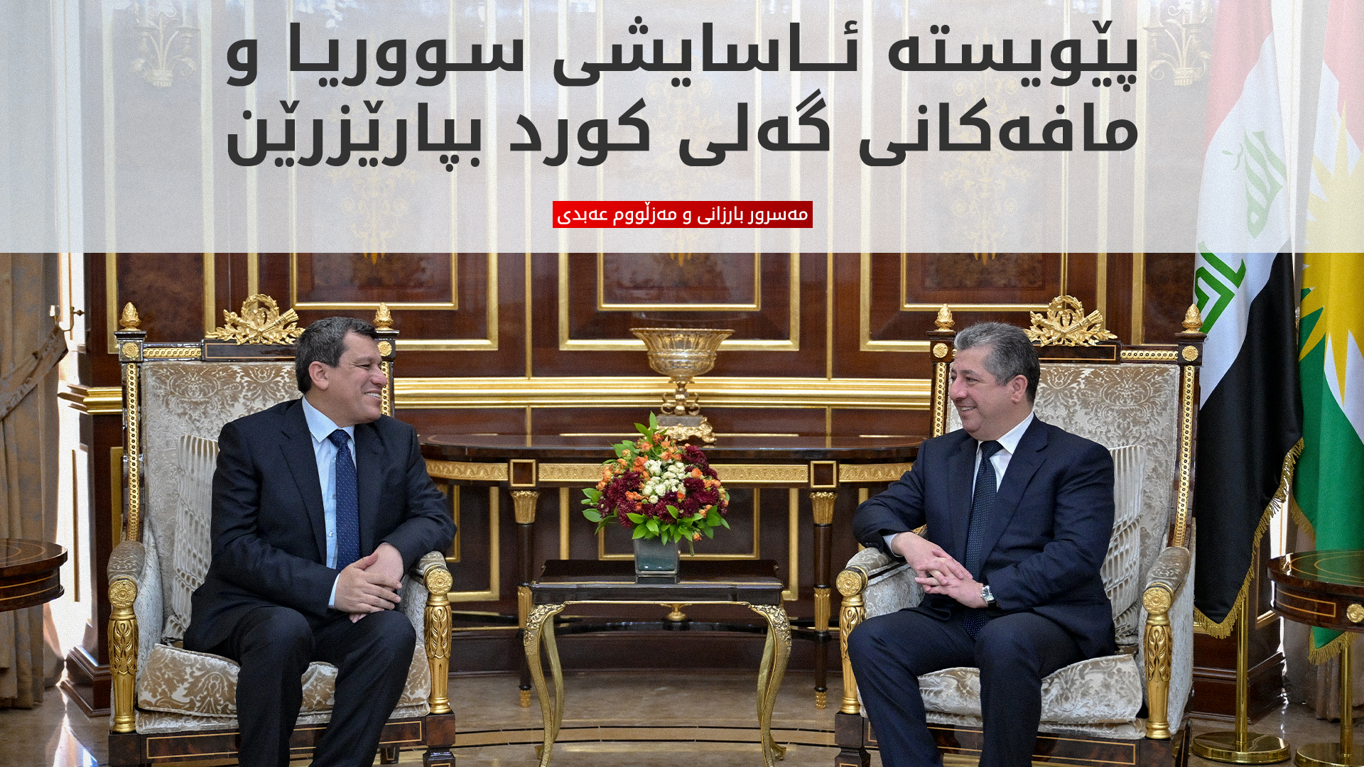 KRG PM Hawler