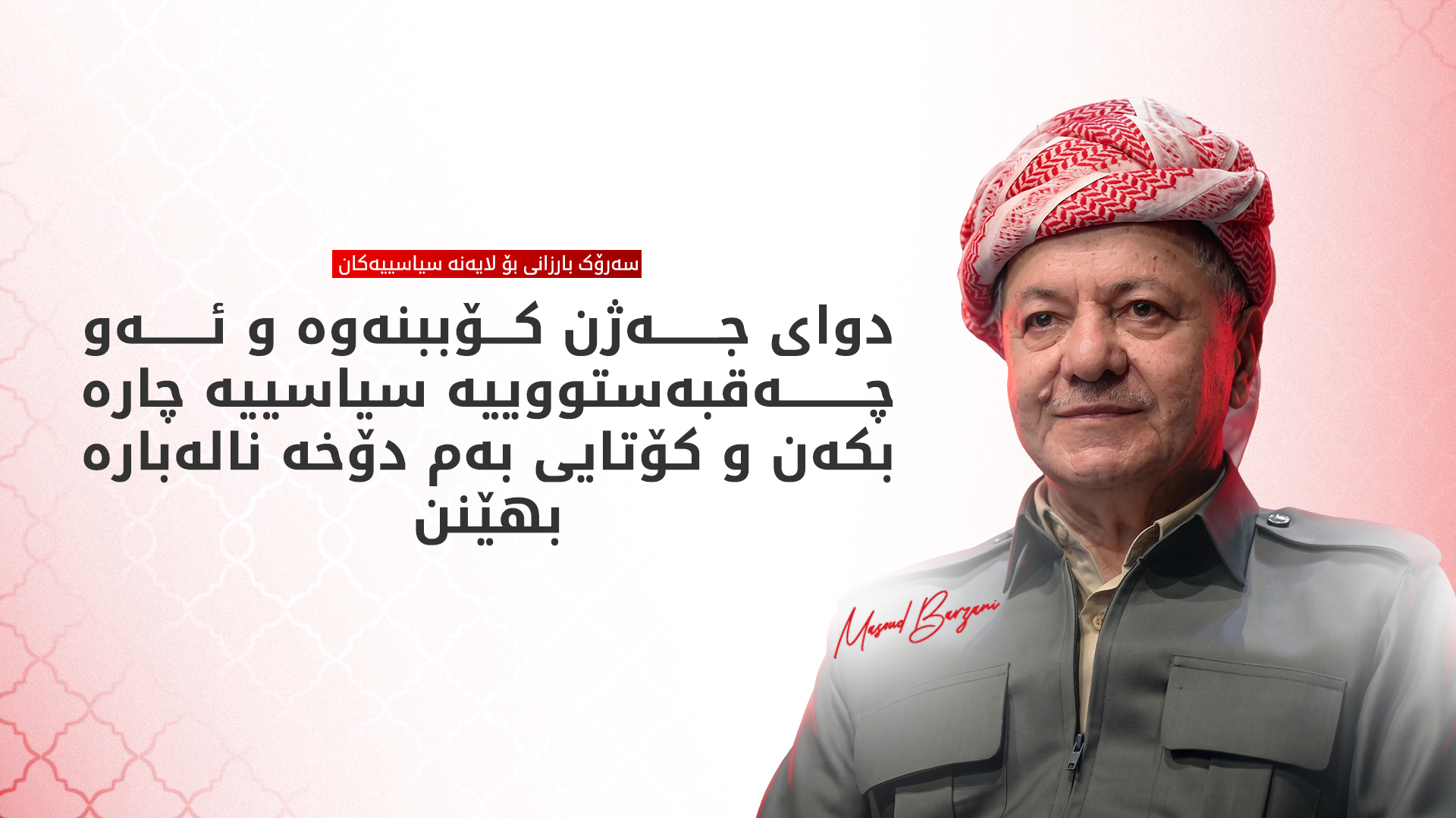 KRG PM Hawler