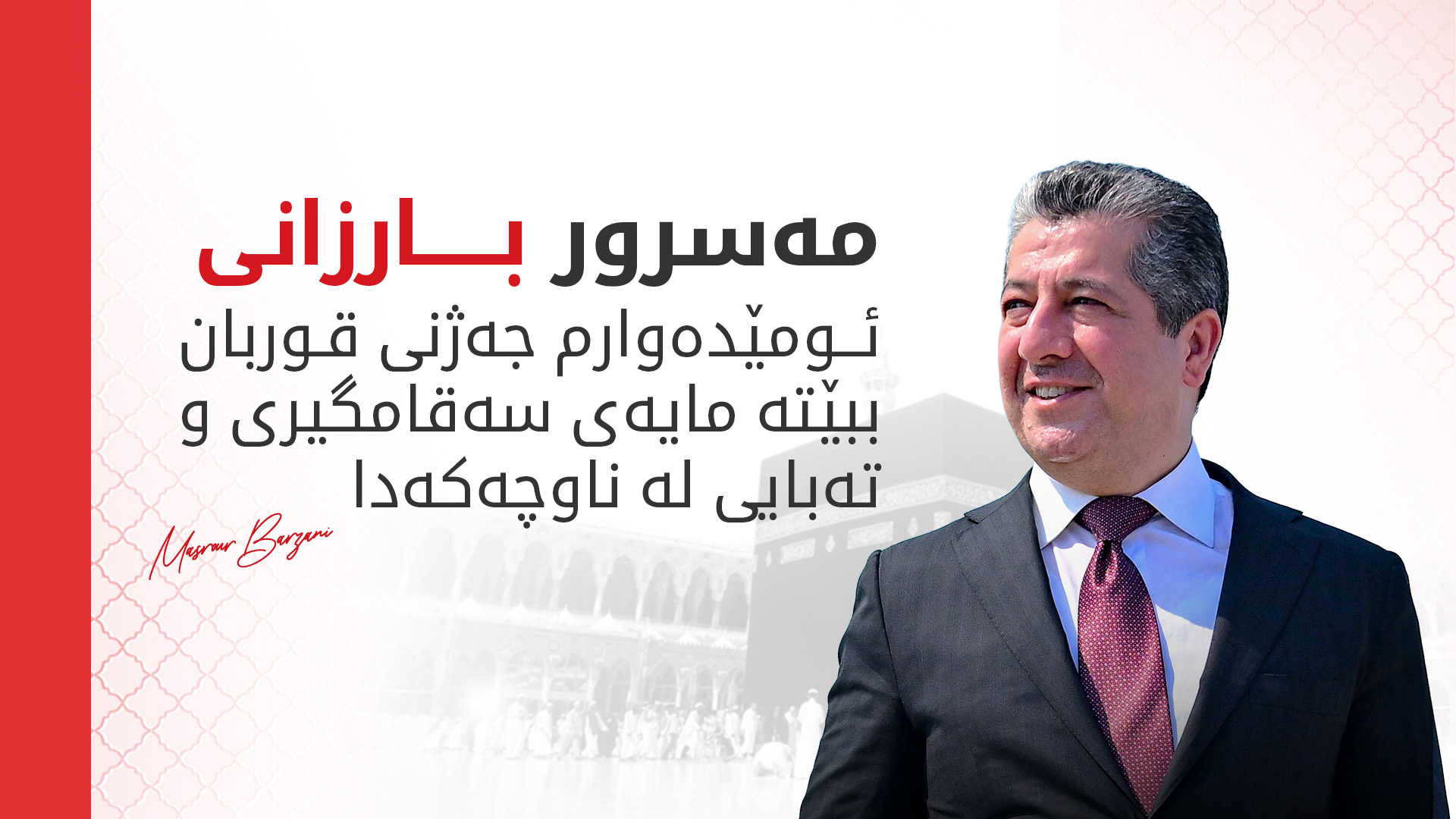 KRG PM Hawler