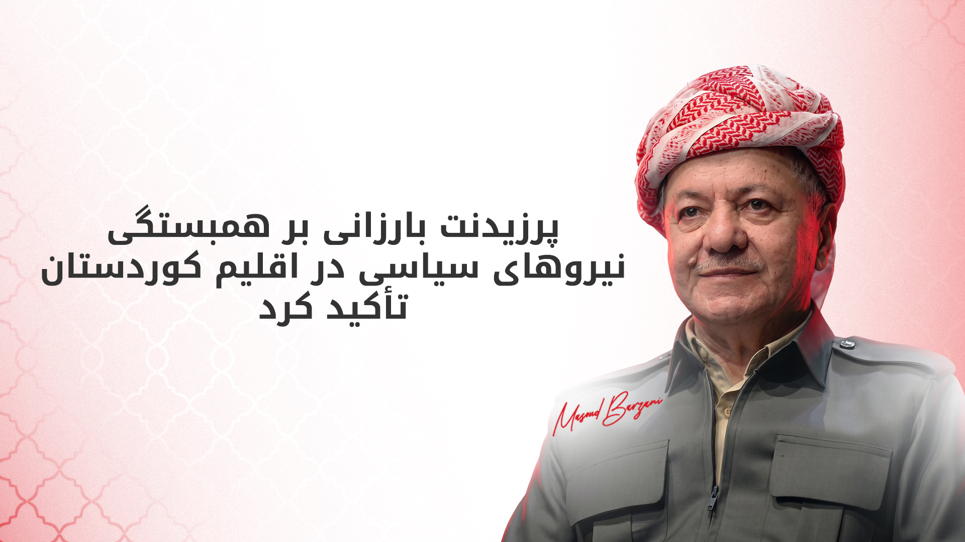KRG PM Hawler