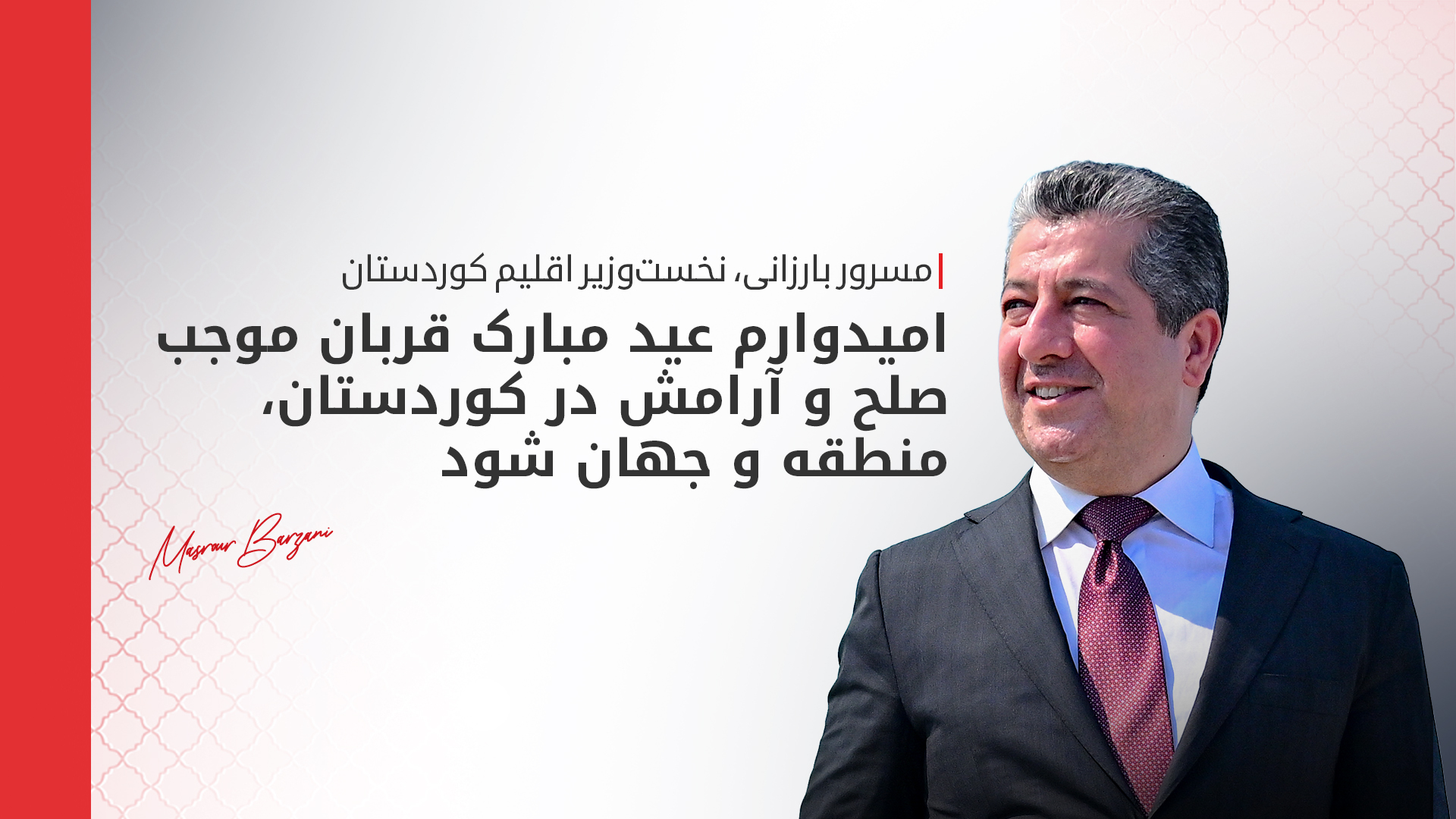 KRG PM Hawler