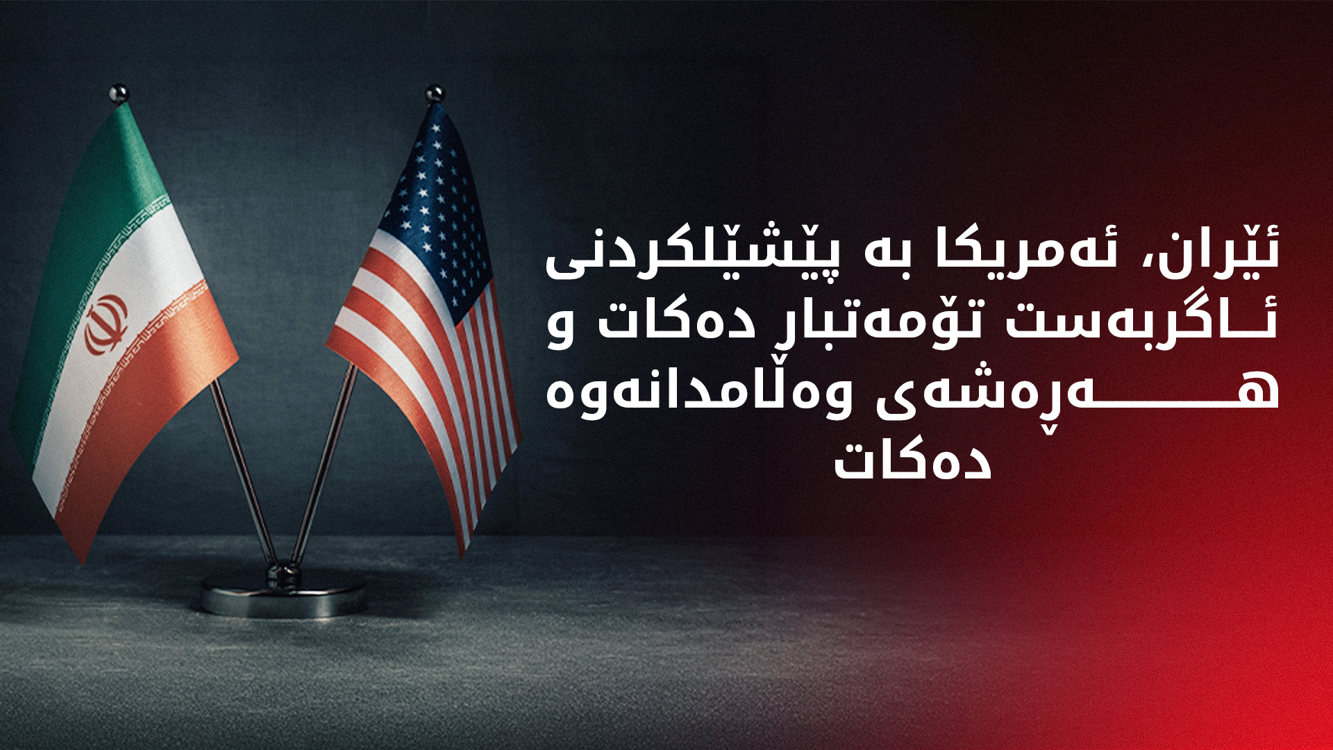 KRG PM Hawler
