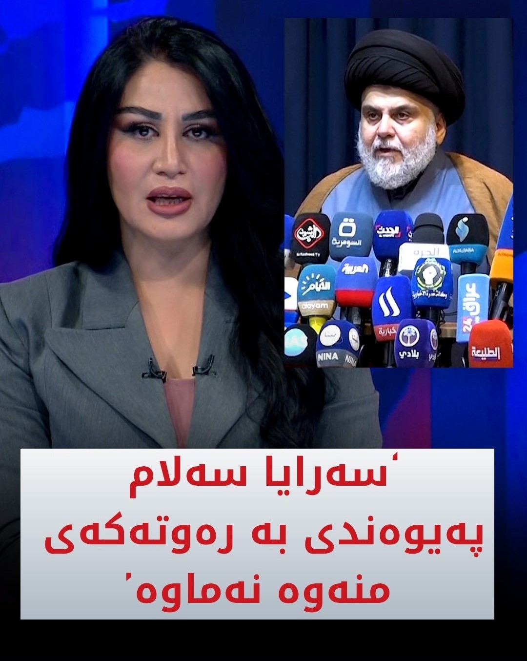 Kurdistan 24 - Instagram Social Post Banner