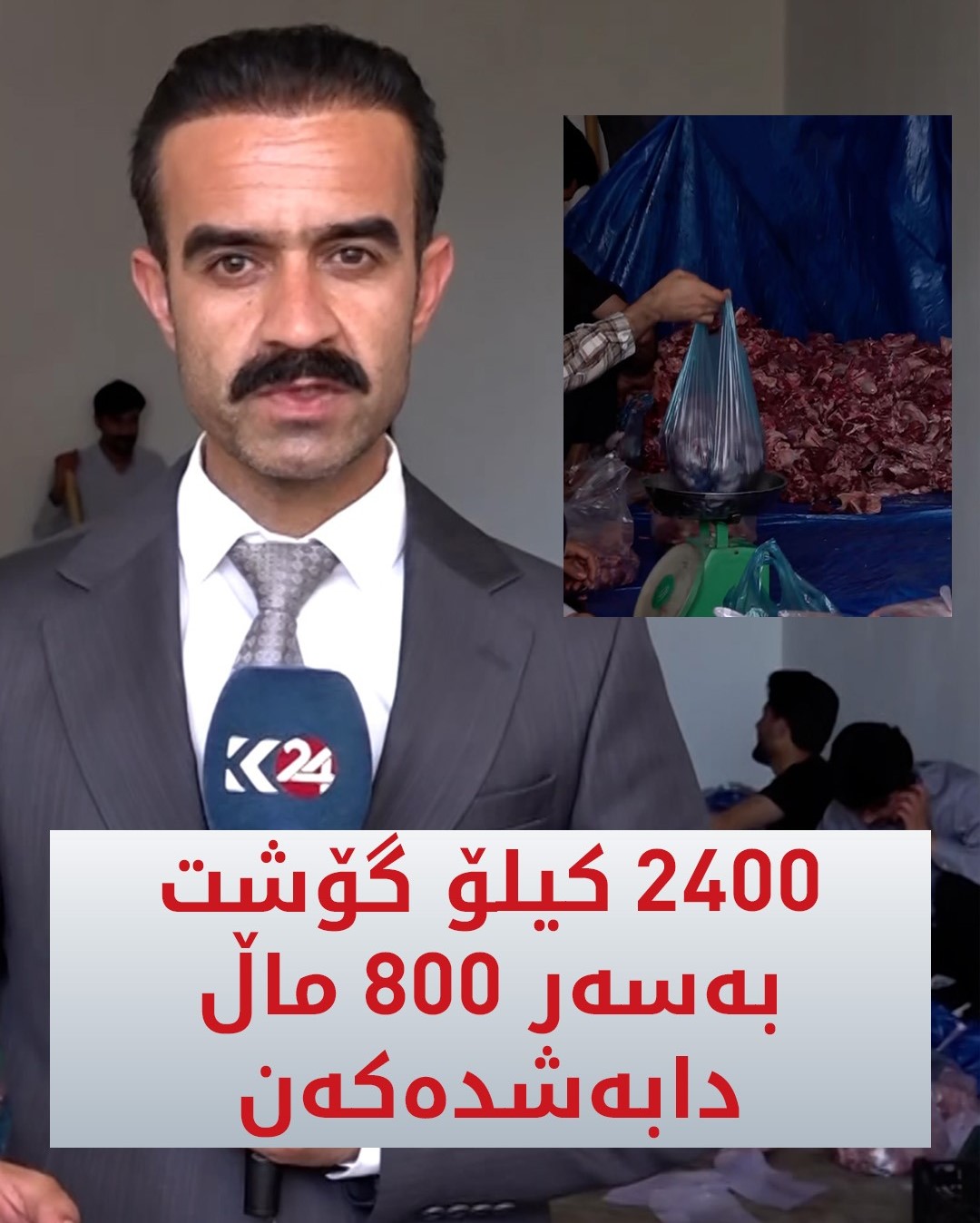 Kurdistan 24 - Twitter/X Social Post Banner