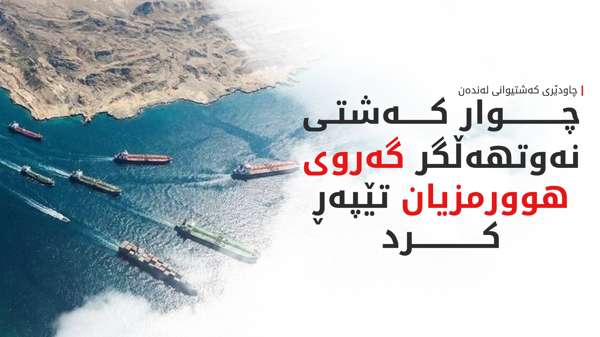KRG PM Hawler