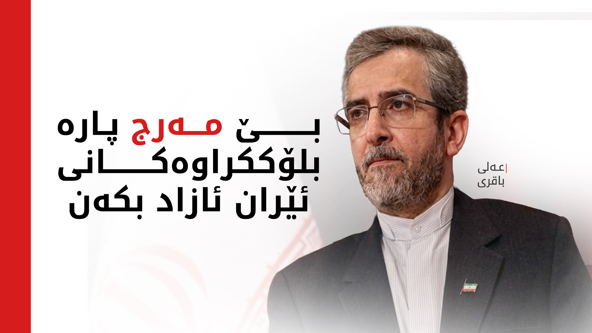 KRG PM Hawler