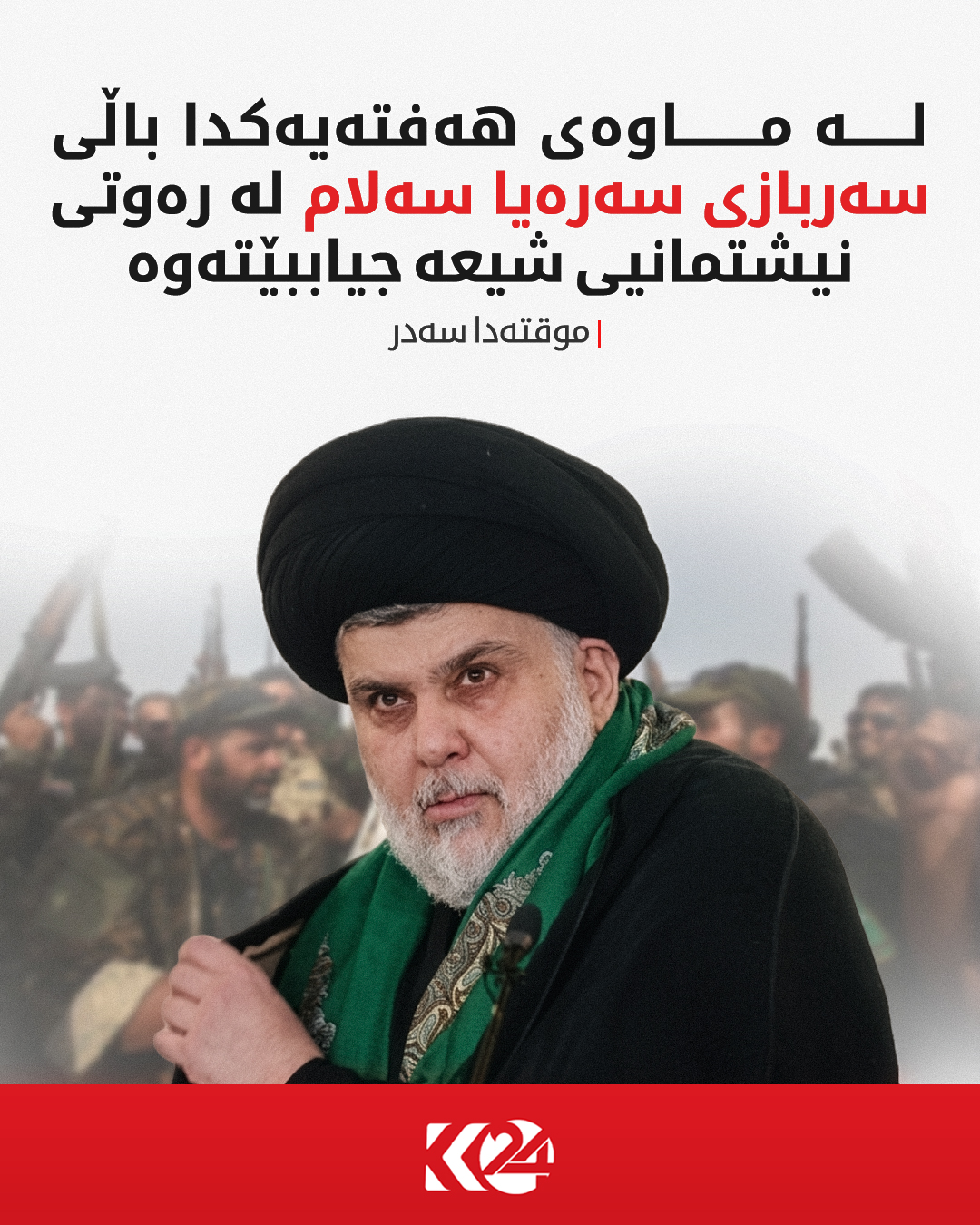 Kurdistan 24 - Instagram Social Post Banner
