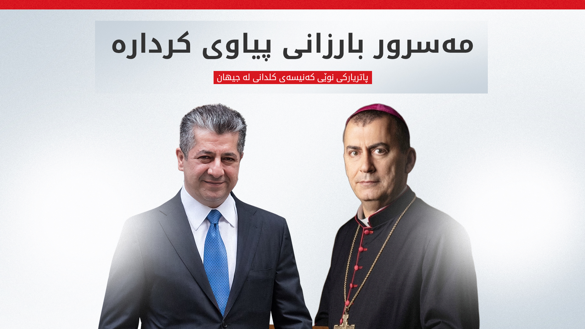 KRG PM Hawler