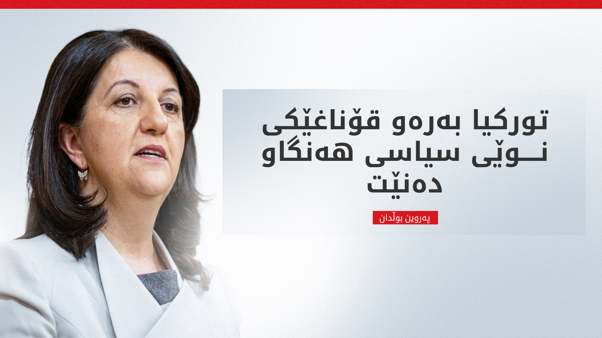KRG PM Hawler