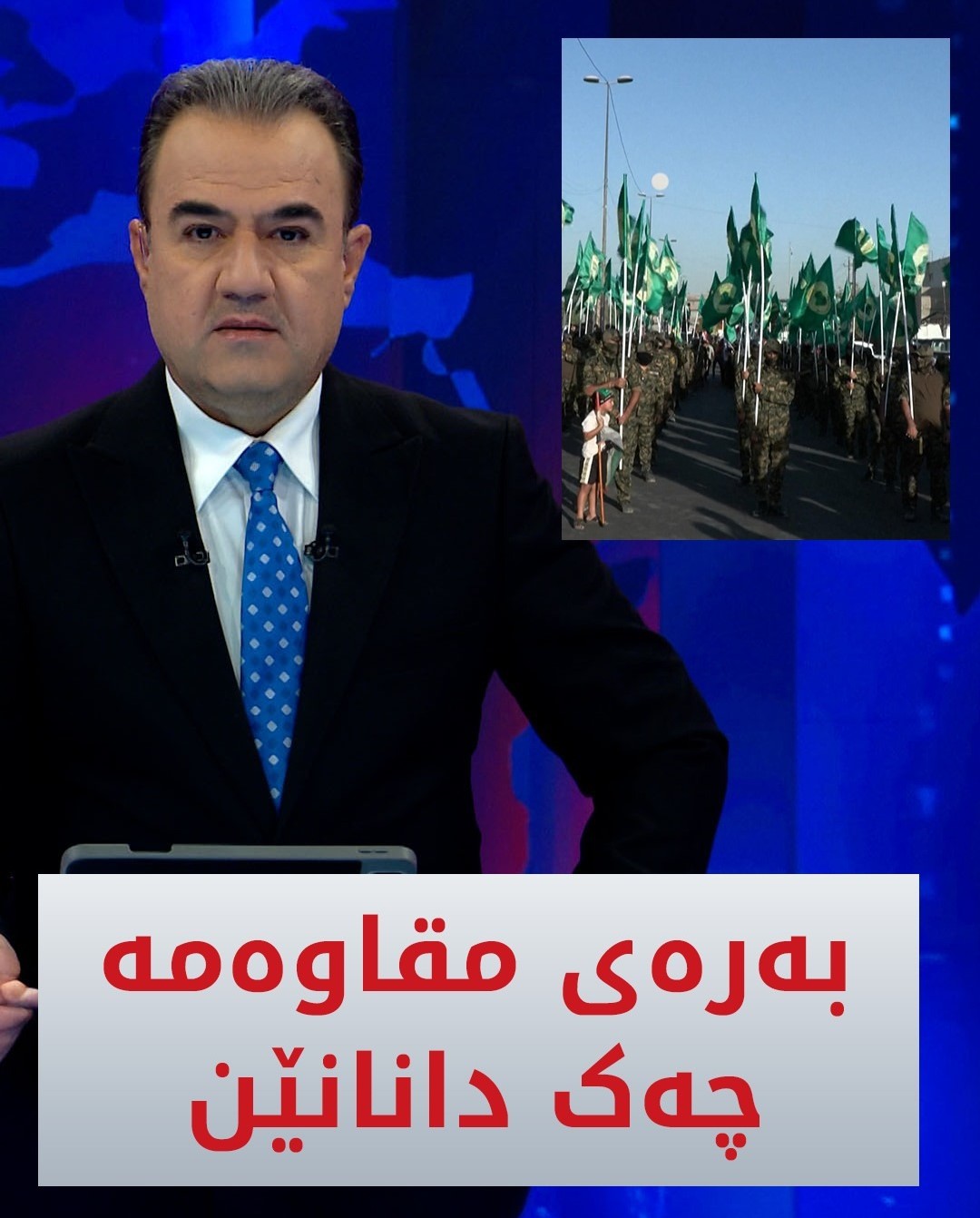 Kurdistan 24 - Twitter/X Social Post Banner