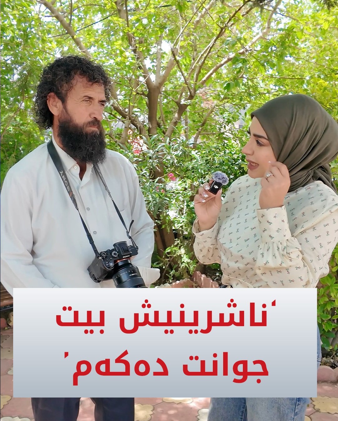Kurdistan 24 - Instagram Social Post Banner