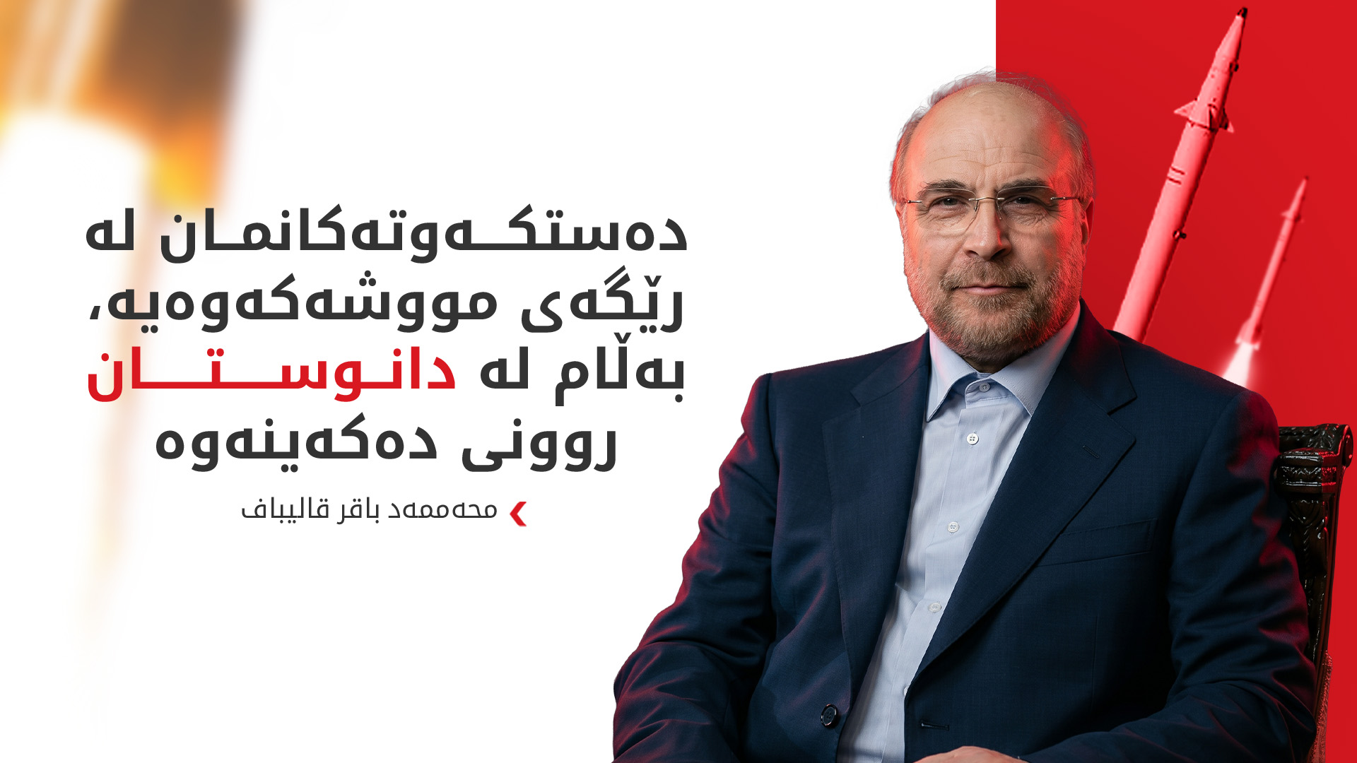 KRG PM Hawler