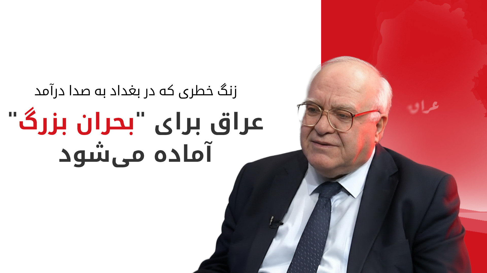KRG PM Hawler