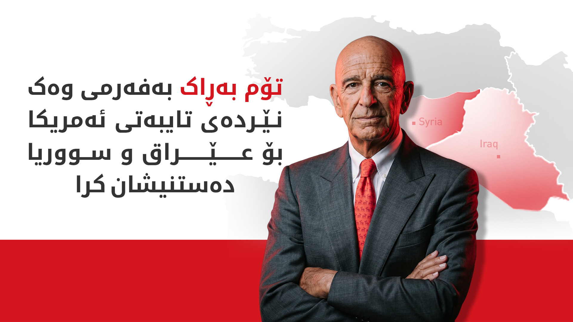 KRG PM Hawler