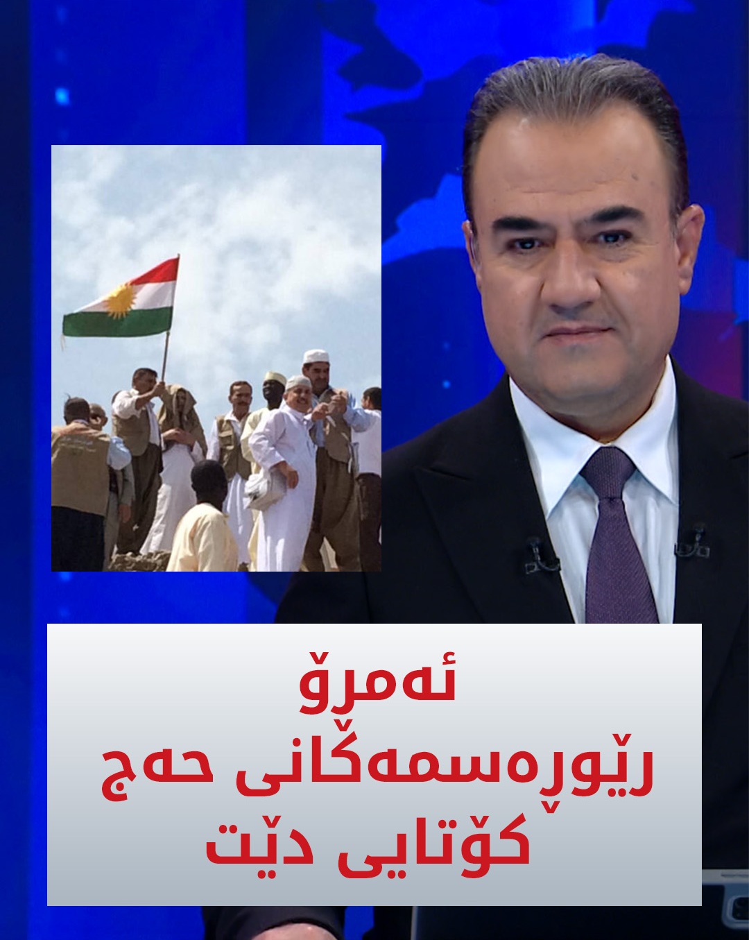 Kurdistan 24 - Instagram Social Post Banner