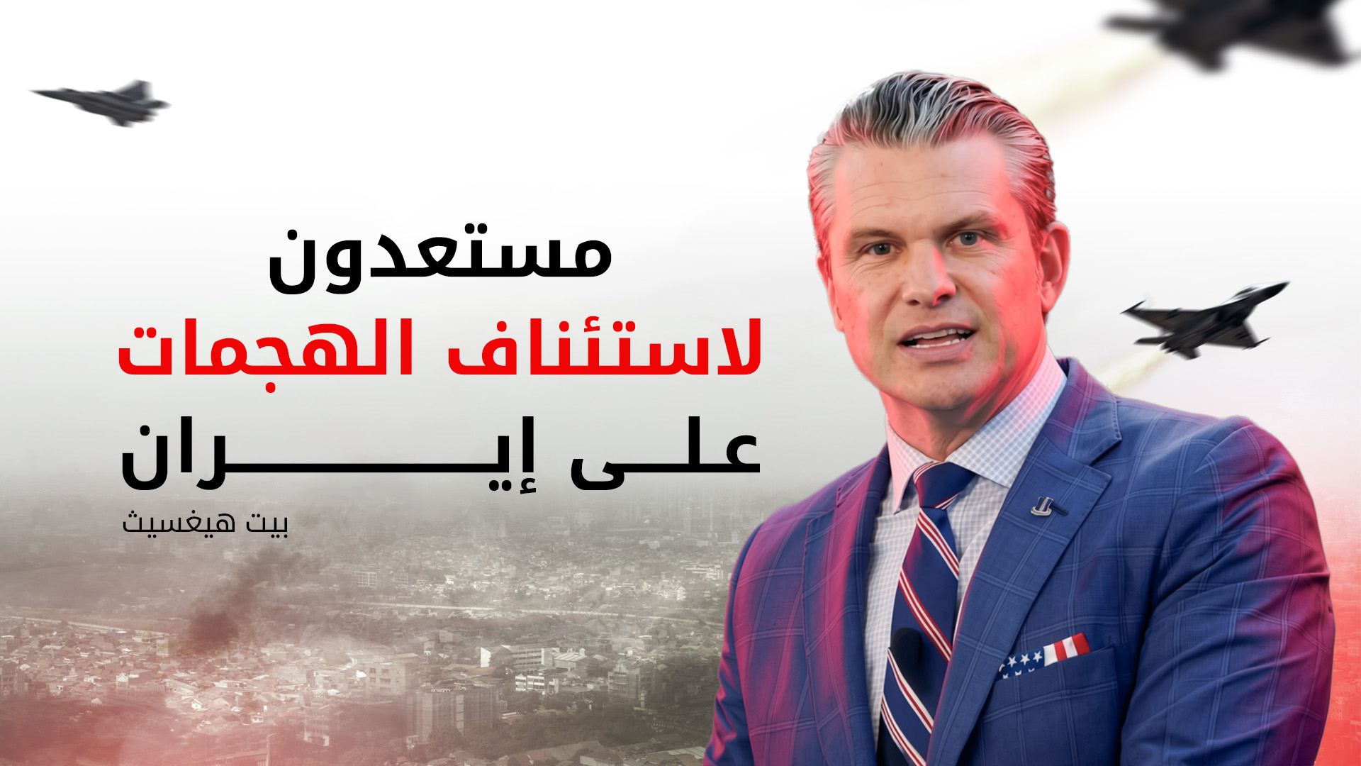 KRG PM Hawler