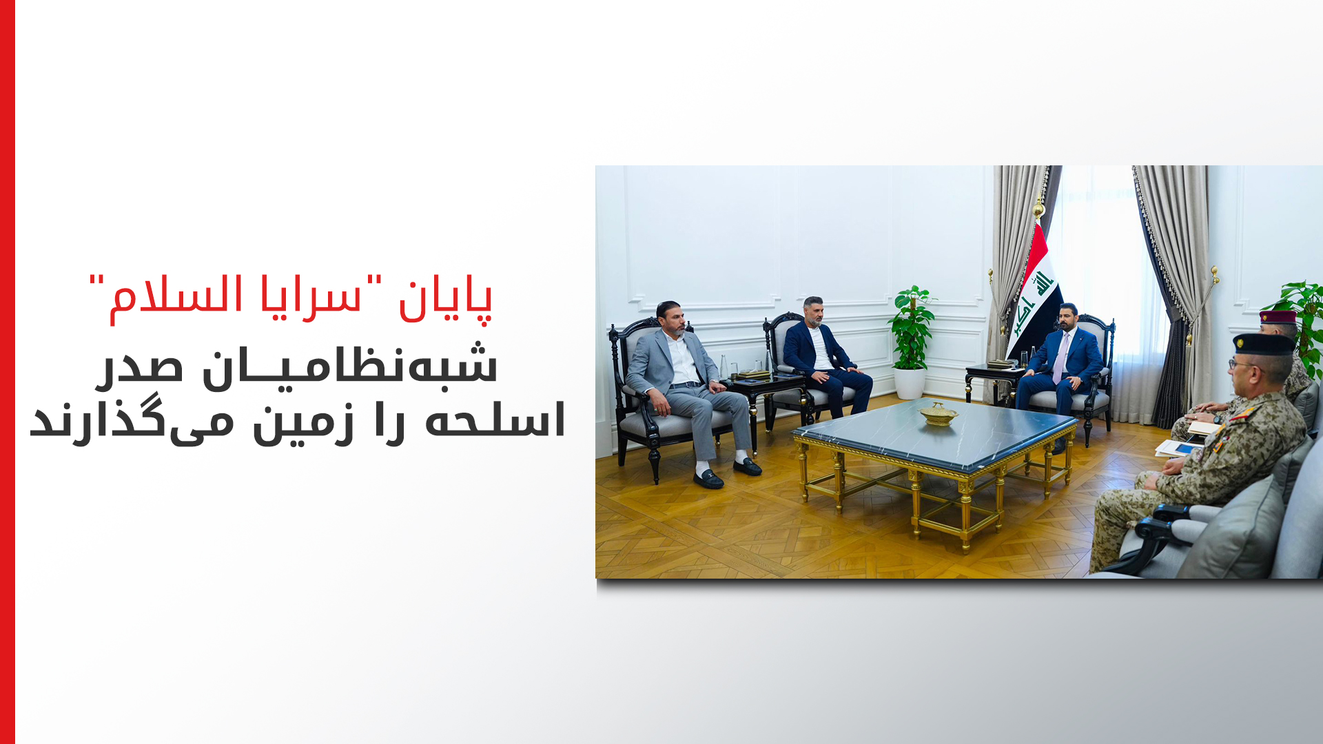 KRG PM Hawler