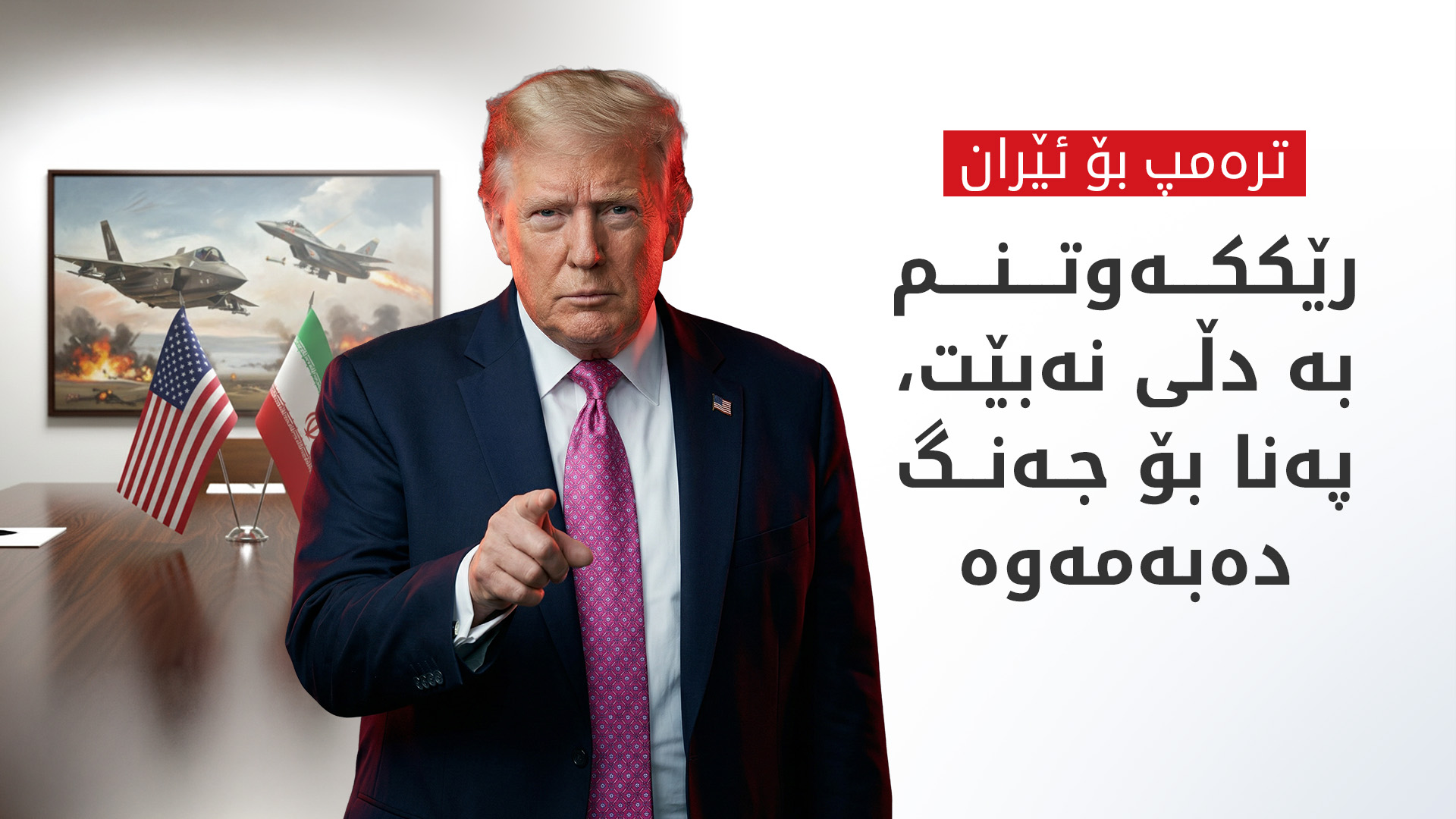 KRG PM Hawler
