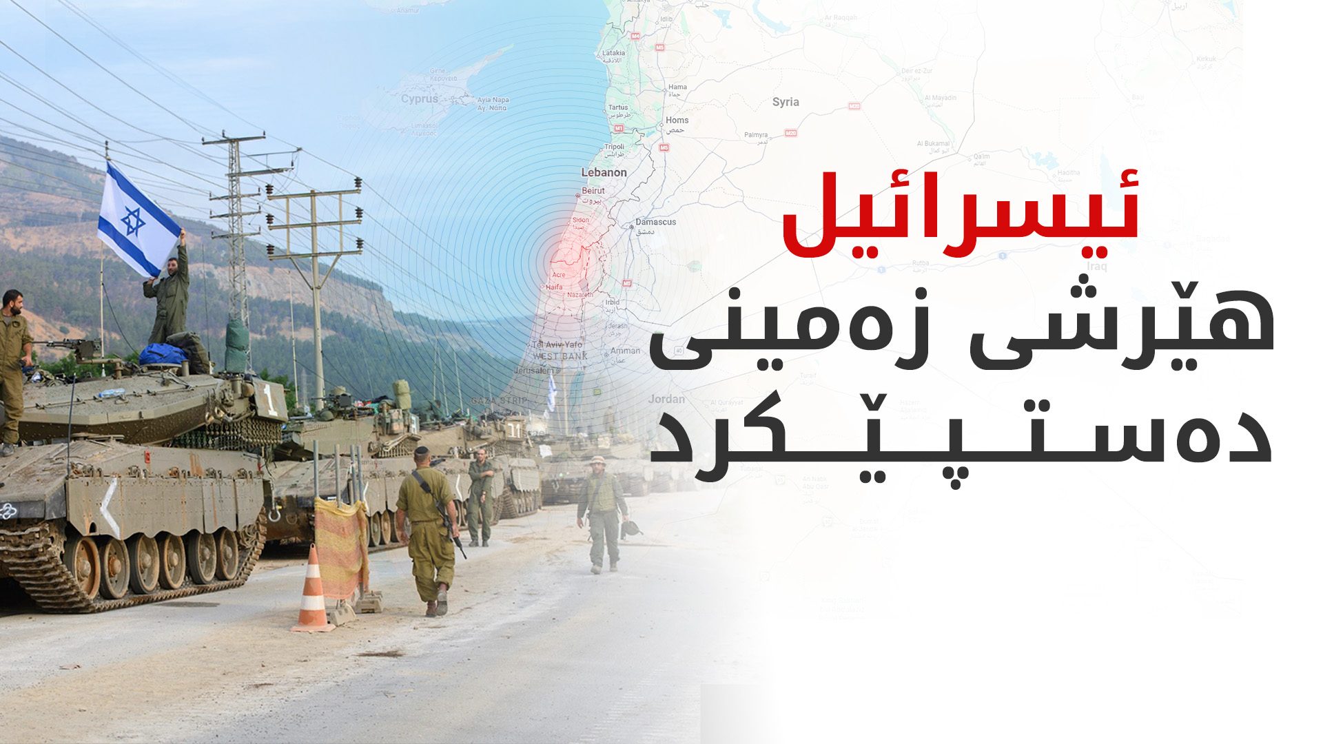 KRG PM Hawler