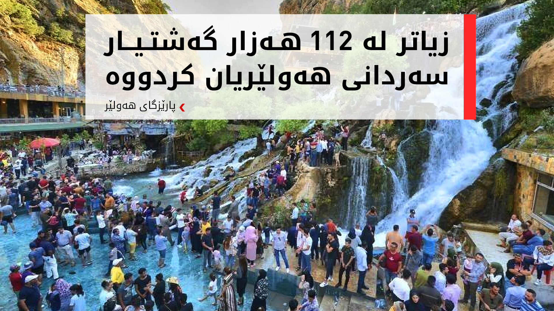 KRG PM Hawler