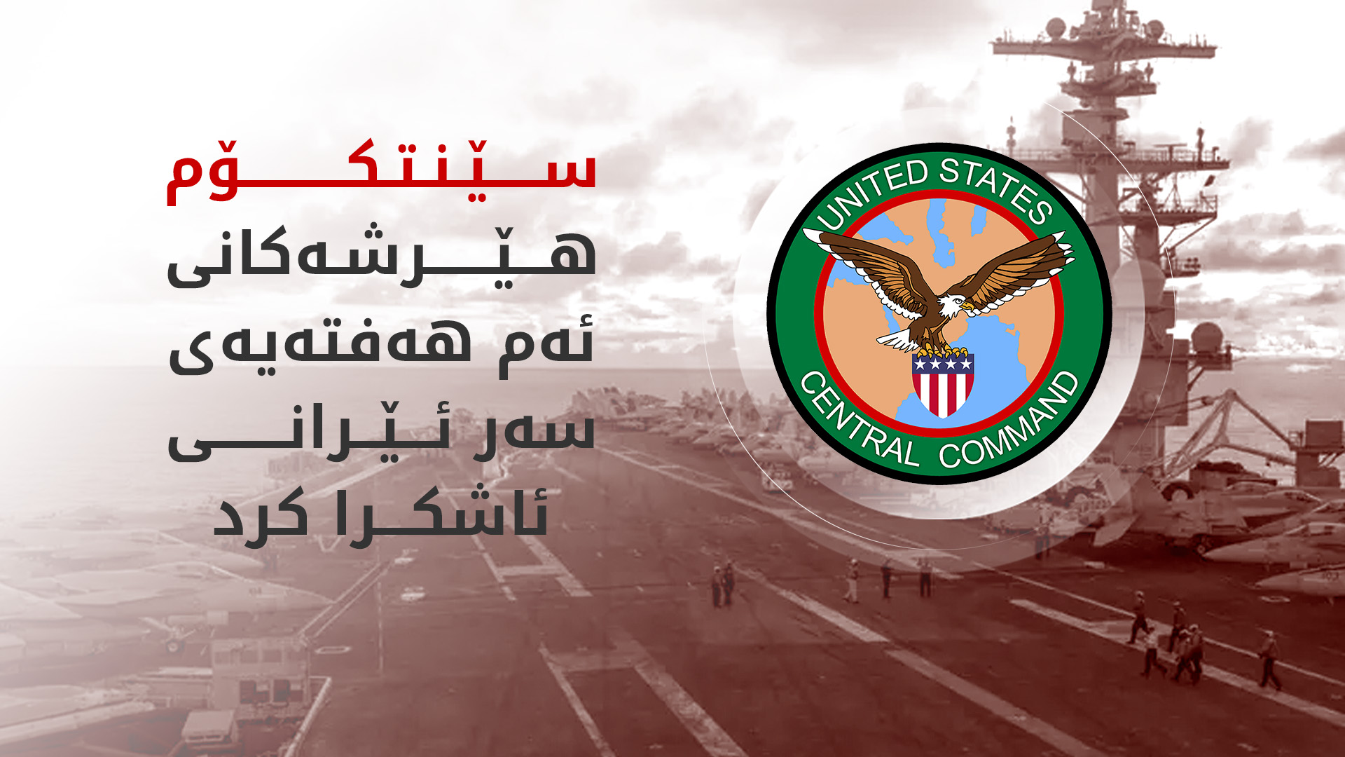 KRG PM Hawler