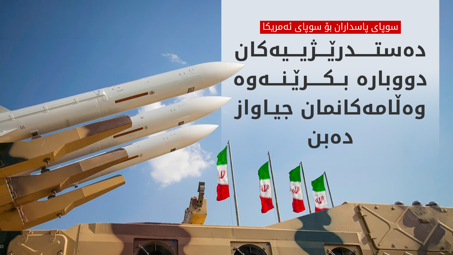 KRG PM Hawler