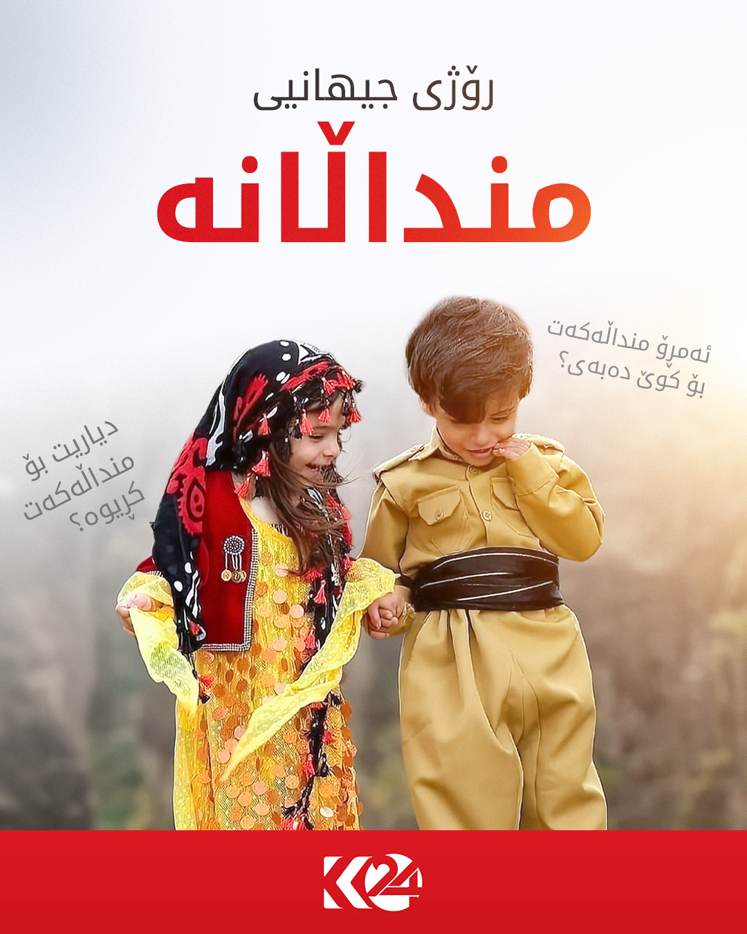Kurdistan 24 - Twitter/X Social Post Banner