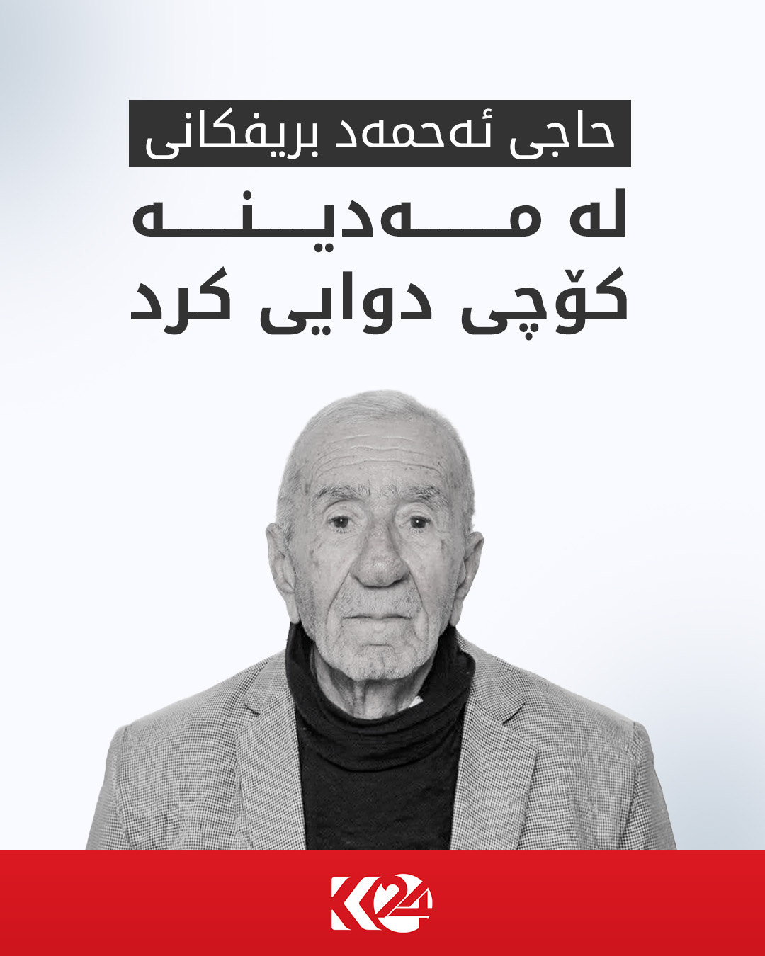 Kurdistan 24 - Facebook Social Post Banner