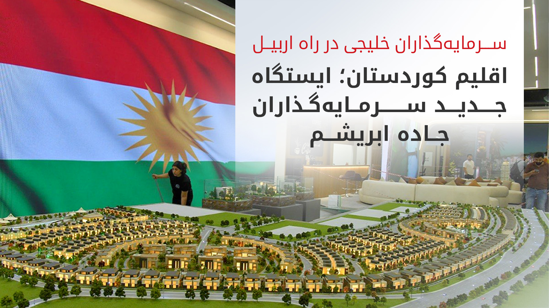KRG PM Hawler