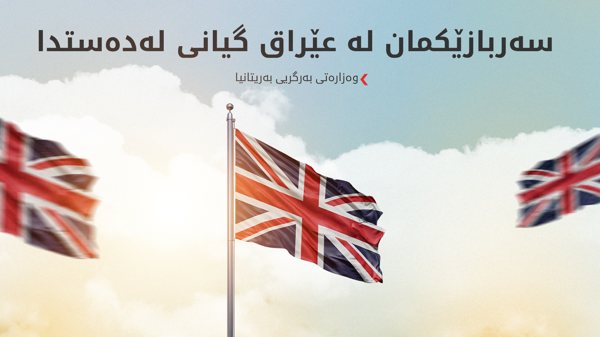 KRG PM Hawler