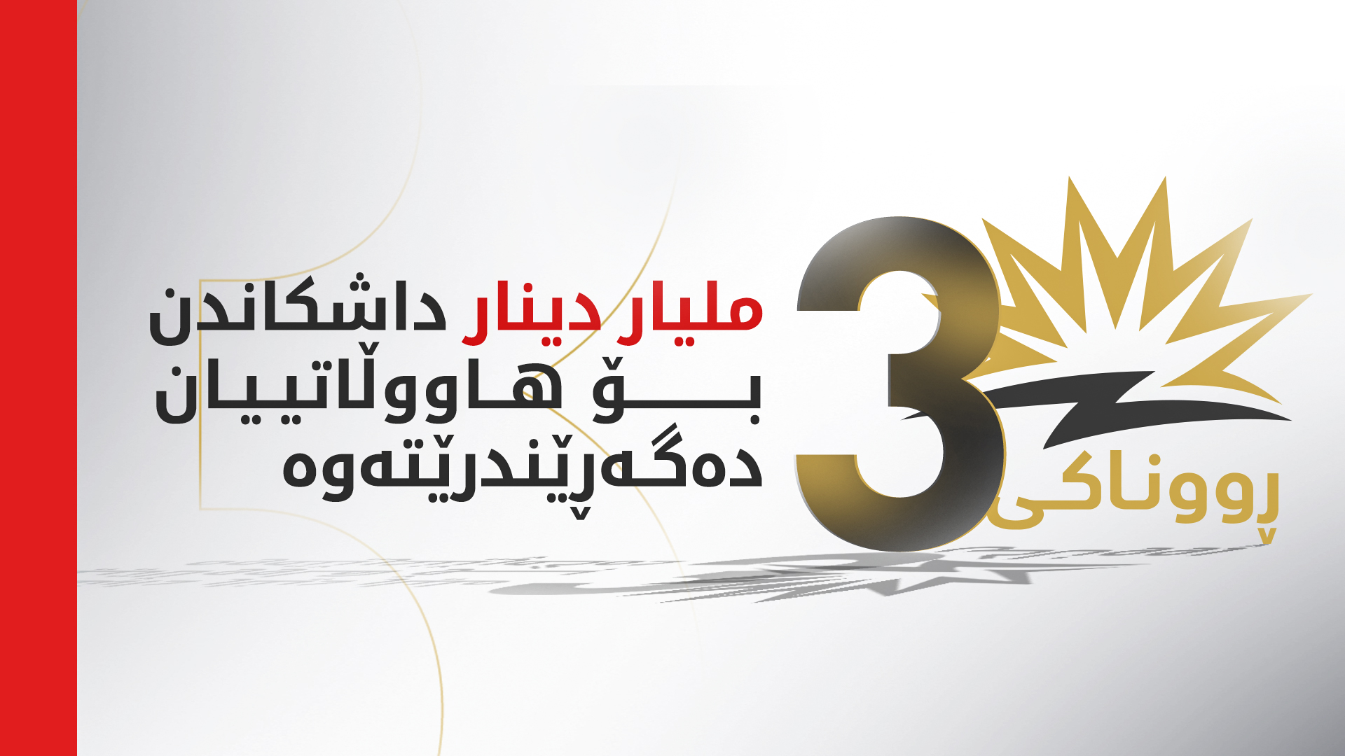 KRG PM Hawler
