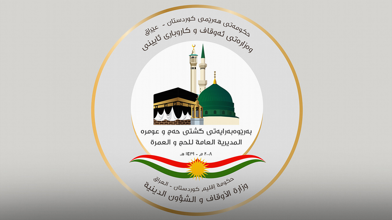 KRG PM Hawler