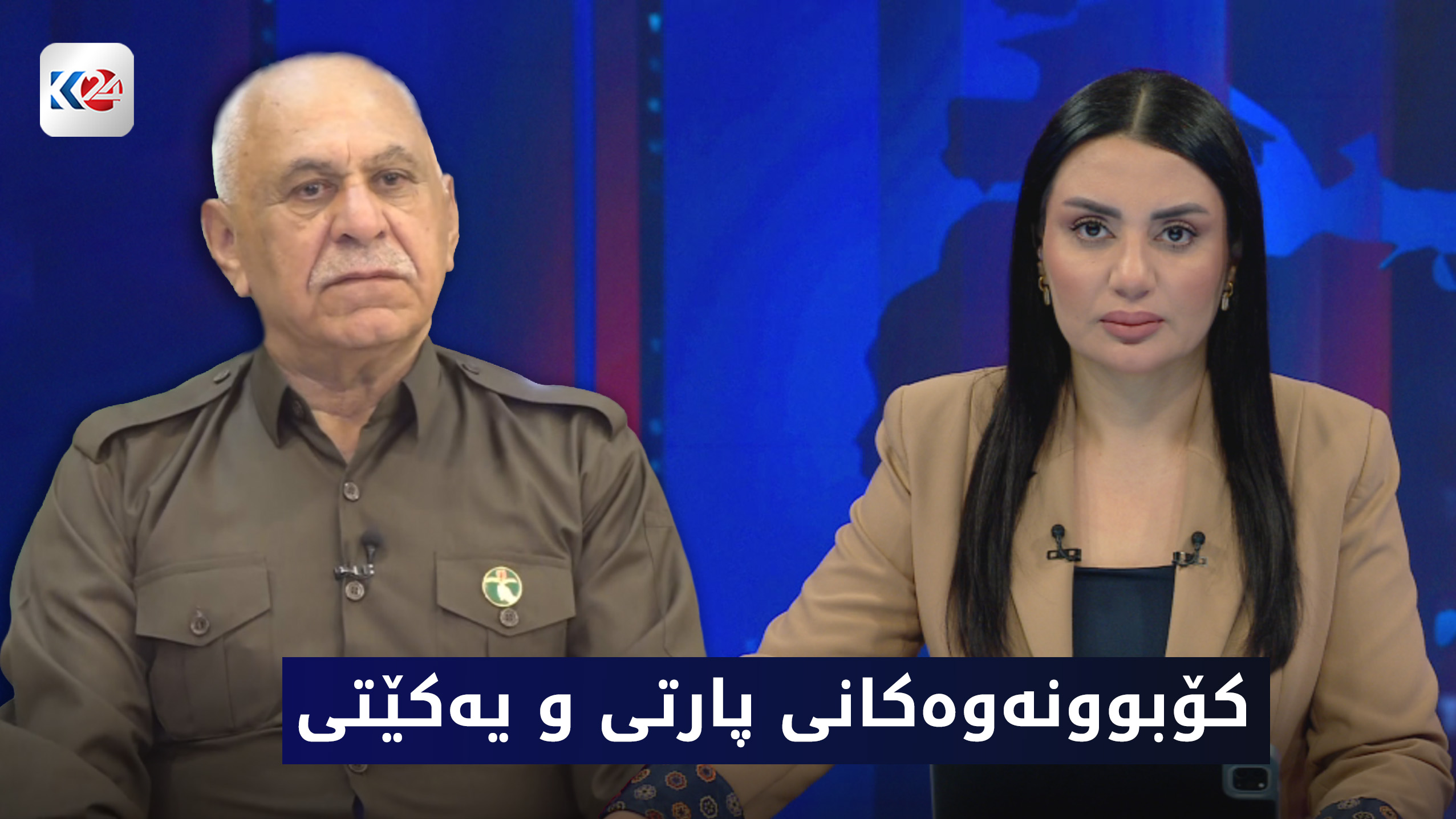 پارتی و یه‌كێتی .. هه‌نگاونان بۆ كۆبوونه‌وه‌ و كۆتاییهێنان به‌ چه‌قبه‌ستوویی