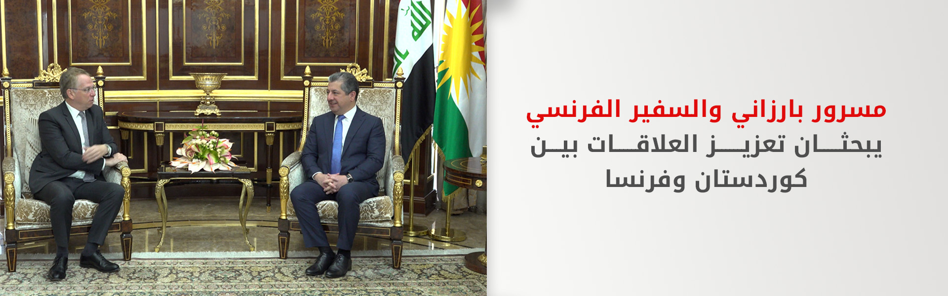رئيس الحكومة يستقبل السفير الفرنسي لدى العراق