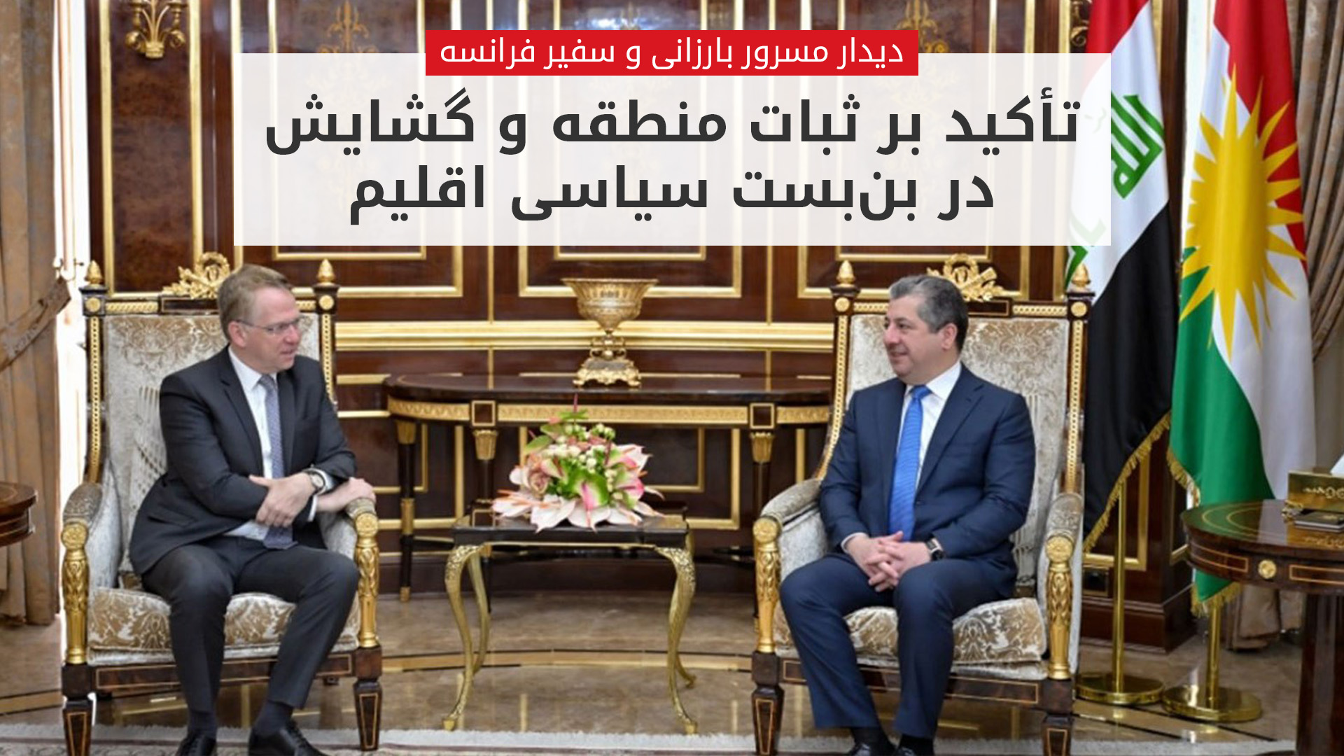 KRG PM Hawler