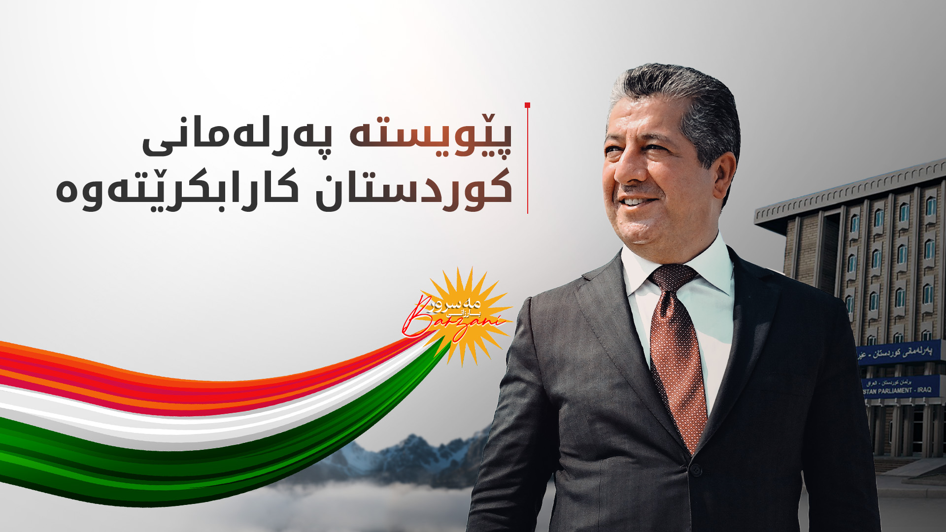 KRG PM Hawler
