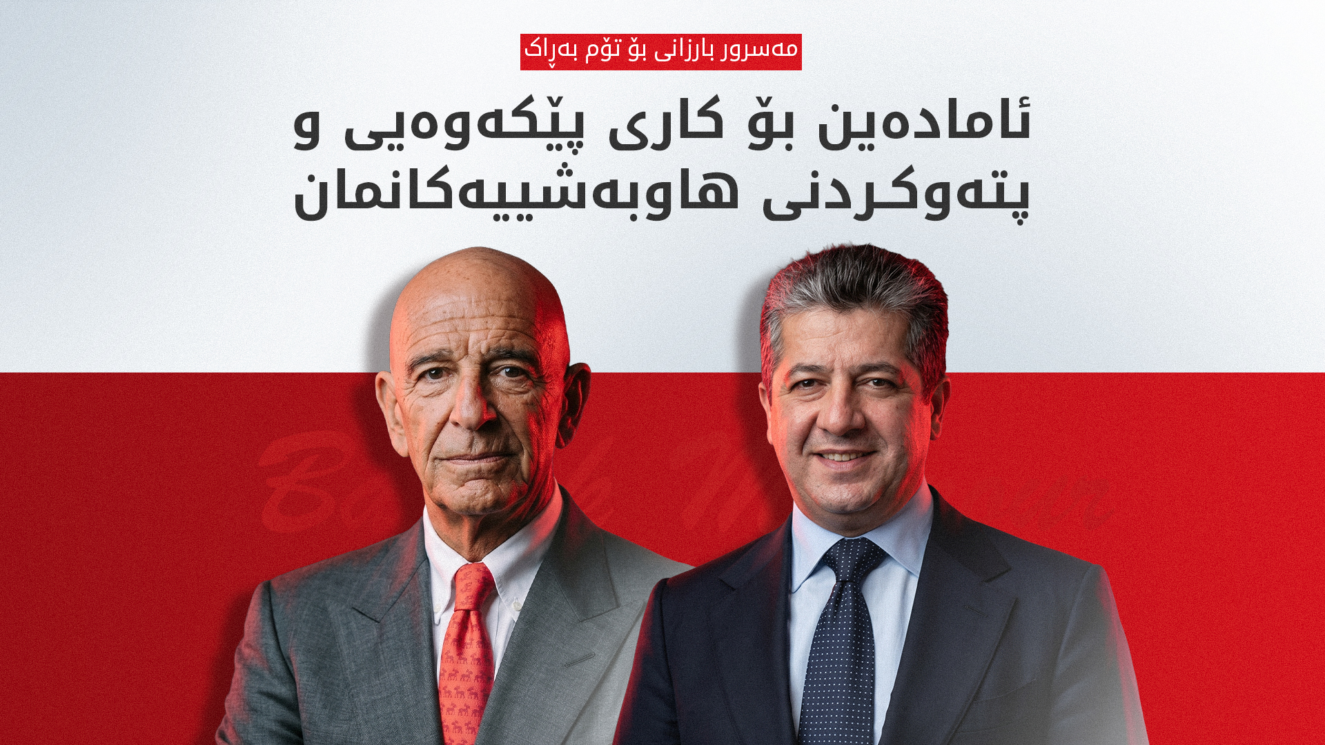 KRG PM Hawler